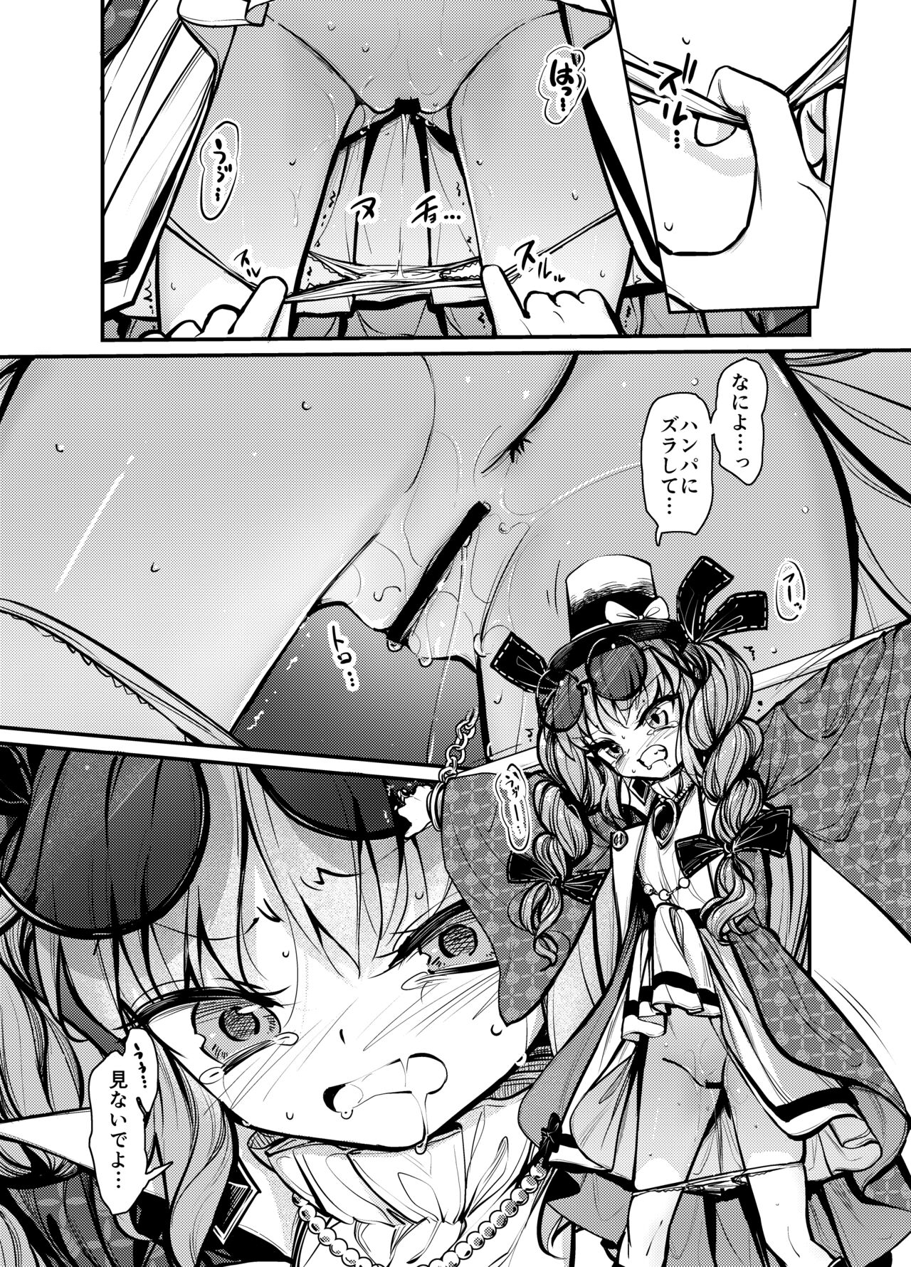 Jyoon Bondage 2 - Page 5