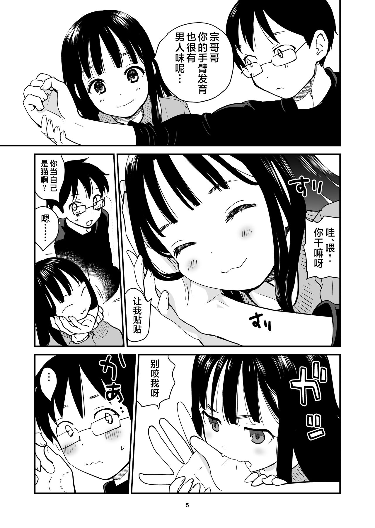 Preview page 5