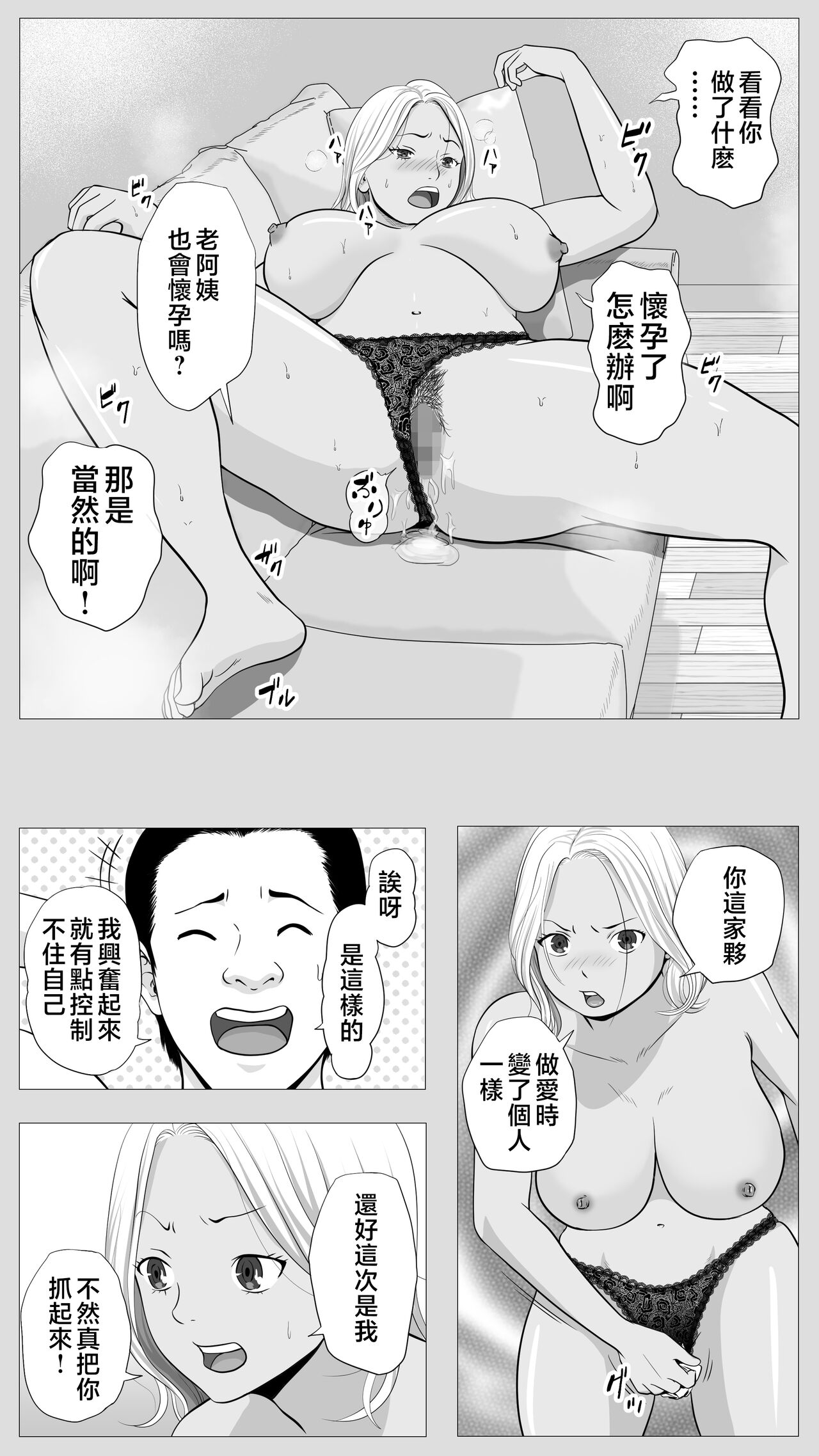 Tomodachi no Kaa-chan - Page 22