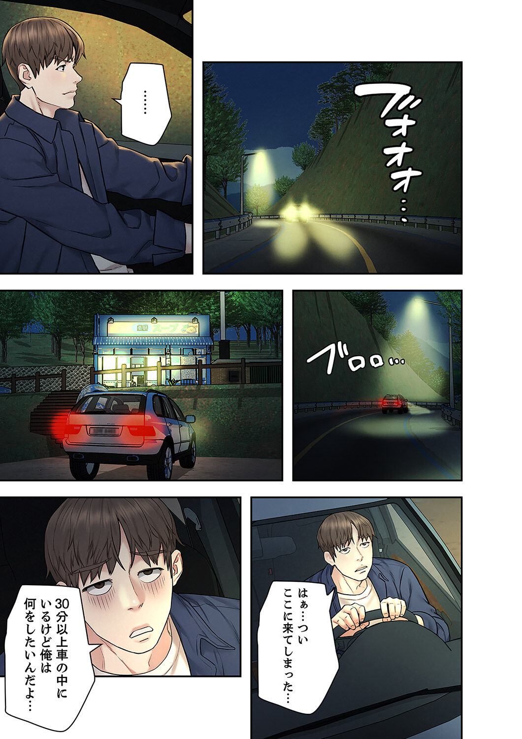 旅先インモラル【合本版】 第01巻 - Page 129