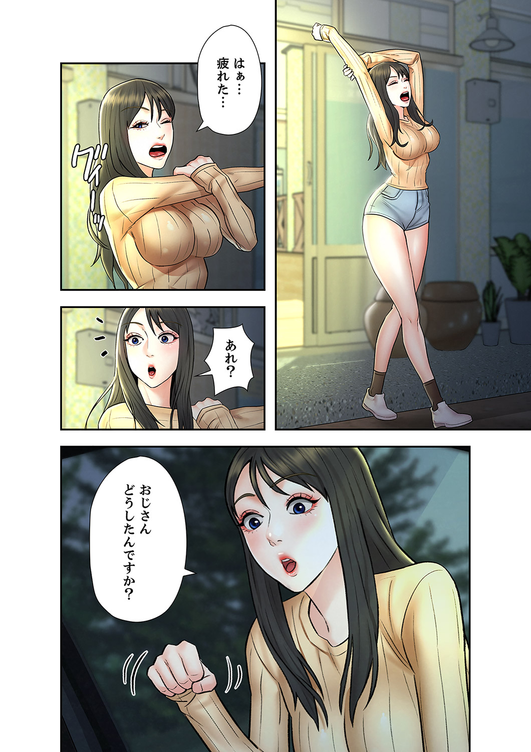 旅先インモラル【合本版】 第01巻 - Page 130
