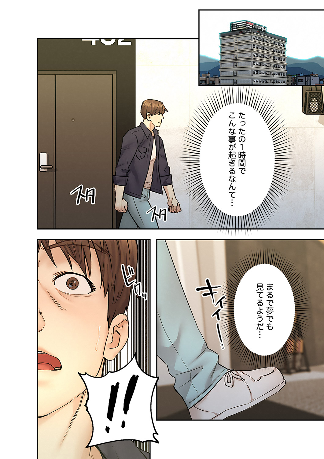 旅先インモラル【合本版】 第01巻 - Page 166