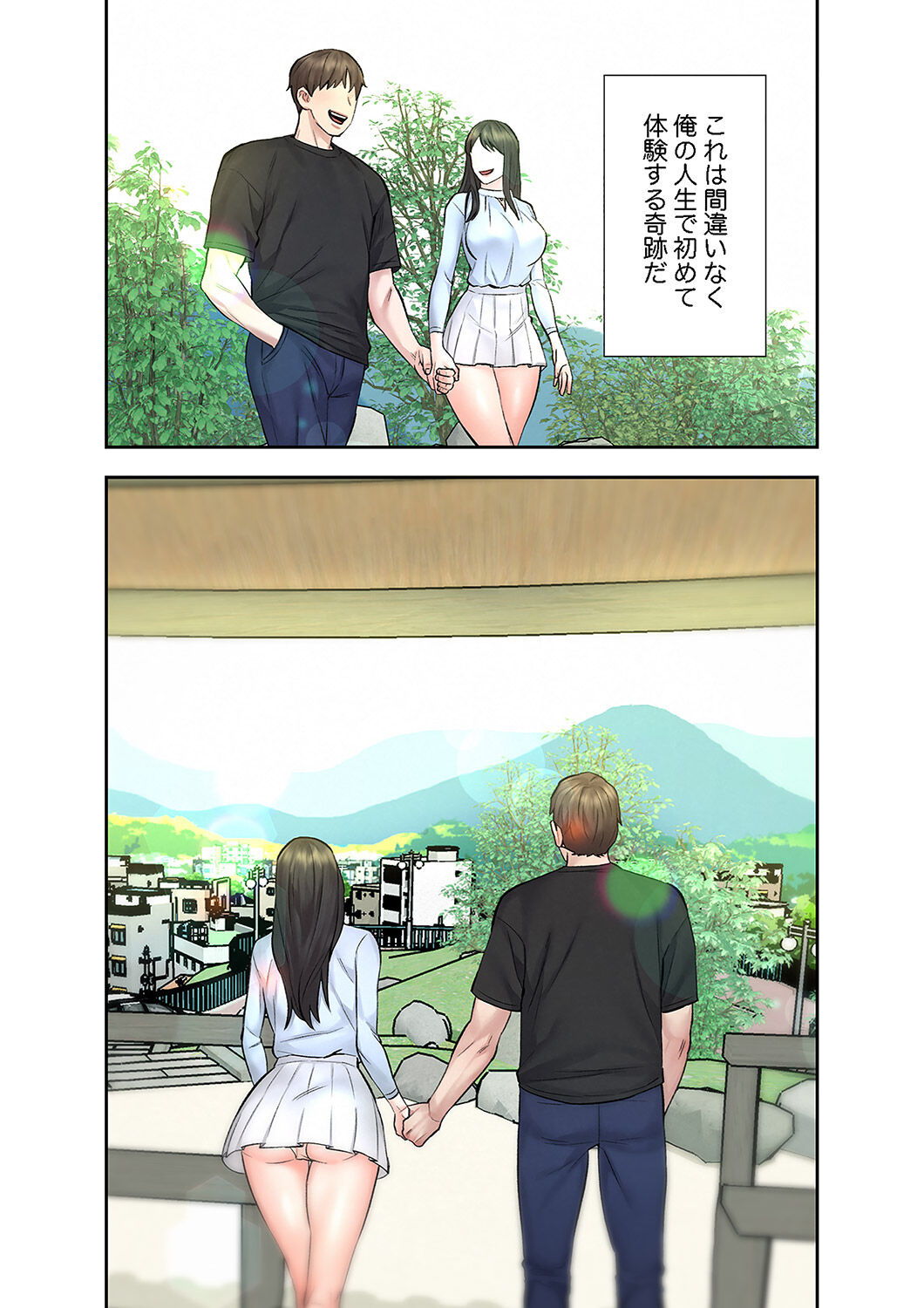 旅先インモラル【合本版】 第01巻 - Page 182