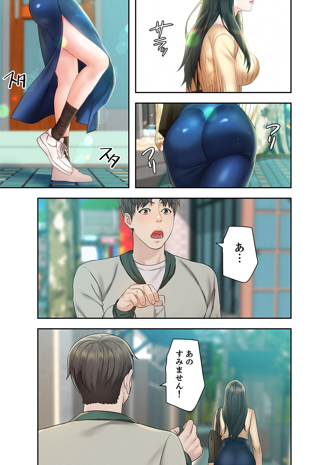 旅先インモラル【合本版】 第01巻 - Page 41