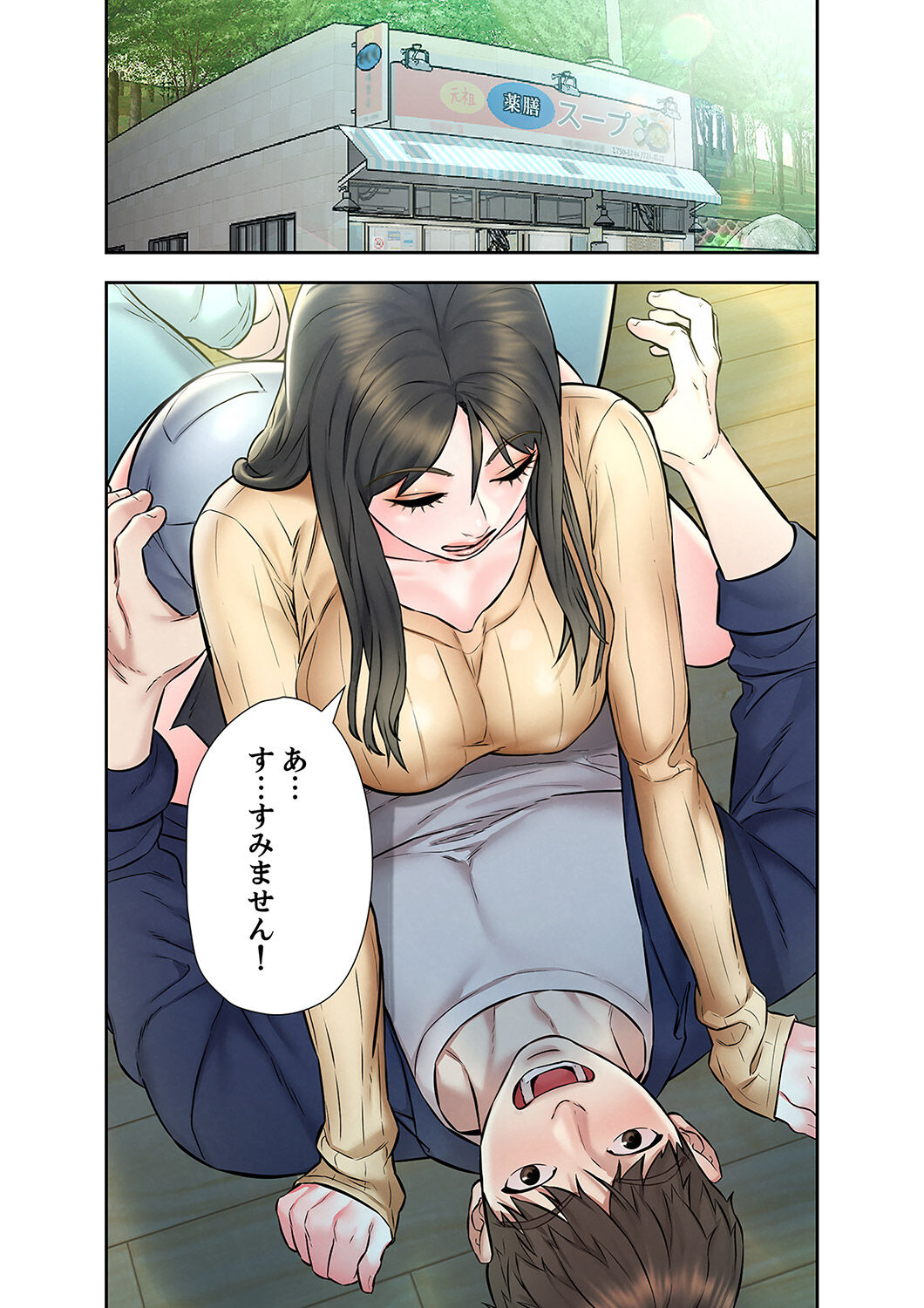 旅先インモラル【合本版】 第01巻 - Page 62