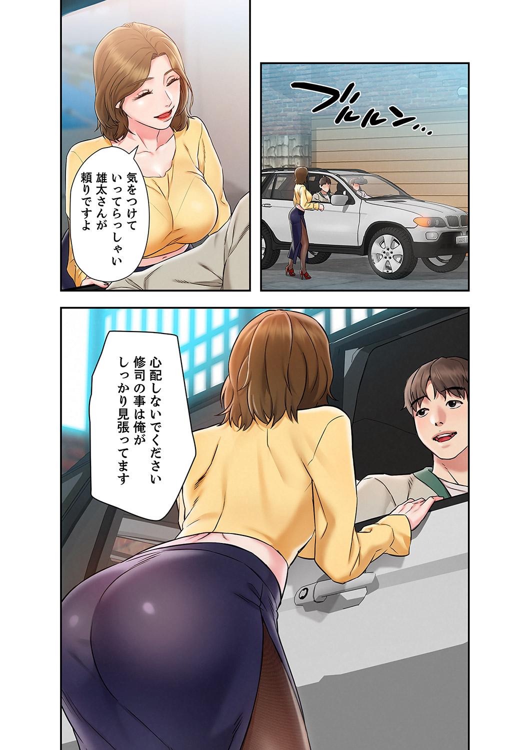 旅先インモラル【合本版】 第01巻 - Page 9