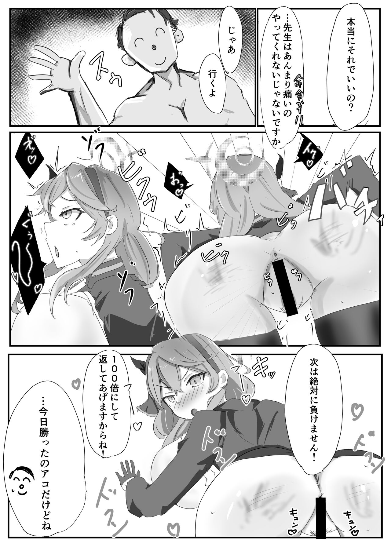 Amau Ako VS - Page 11