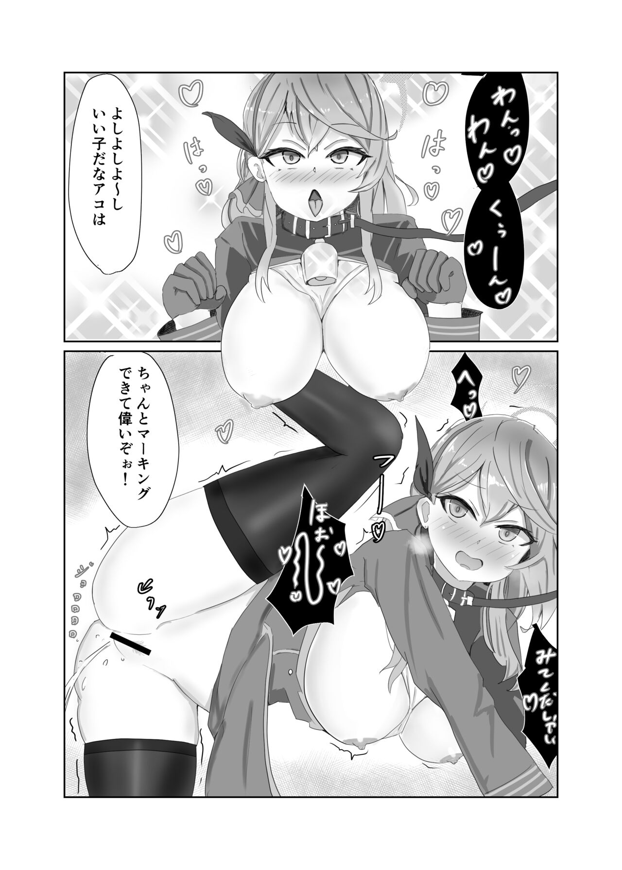 Amau Ako VS - Page 7