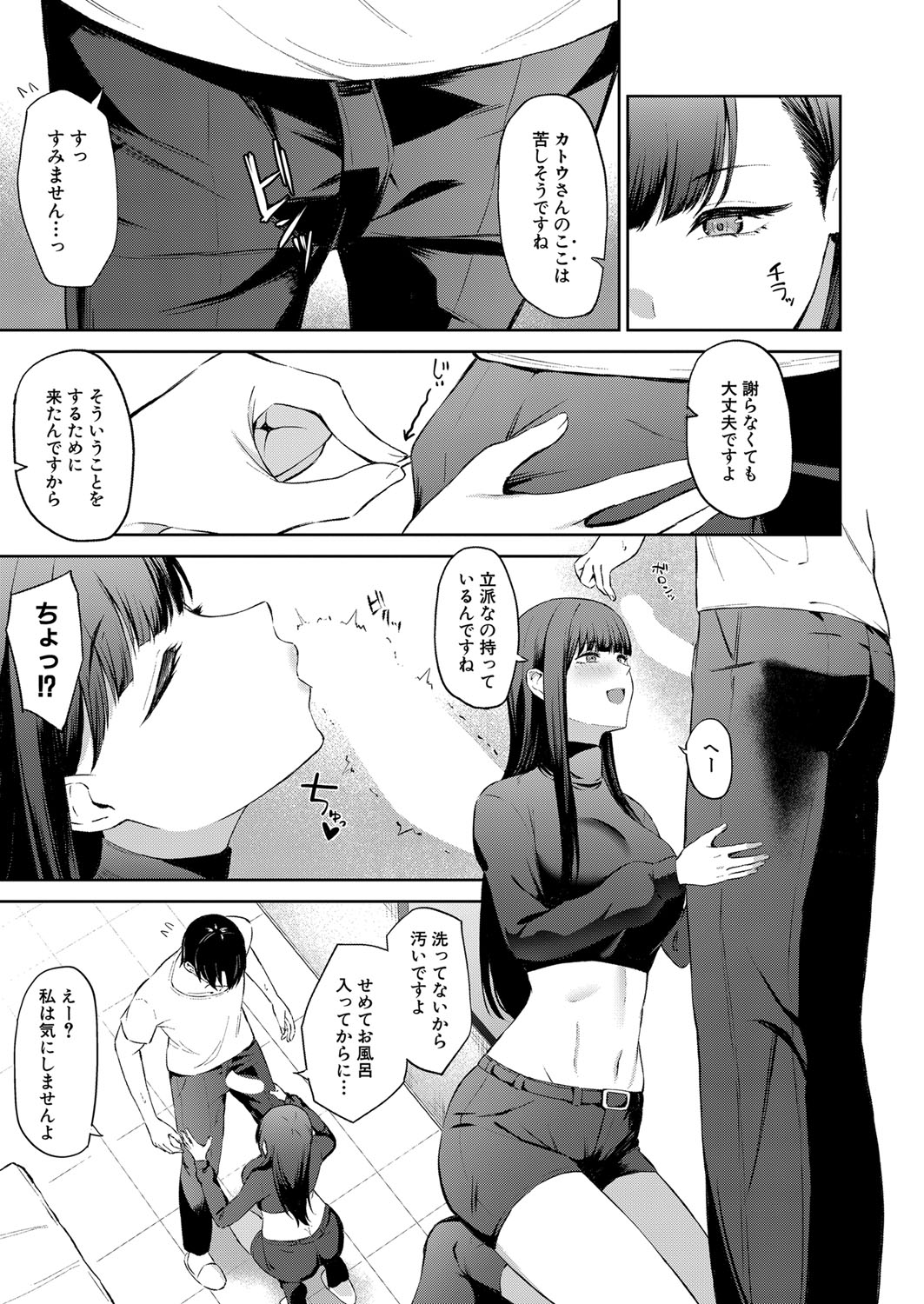 COMIC Shingeki 2023-07 - Page 370