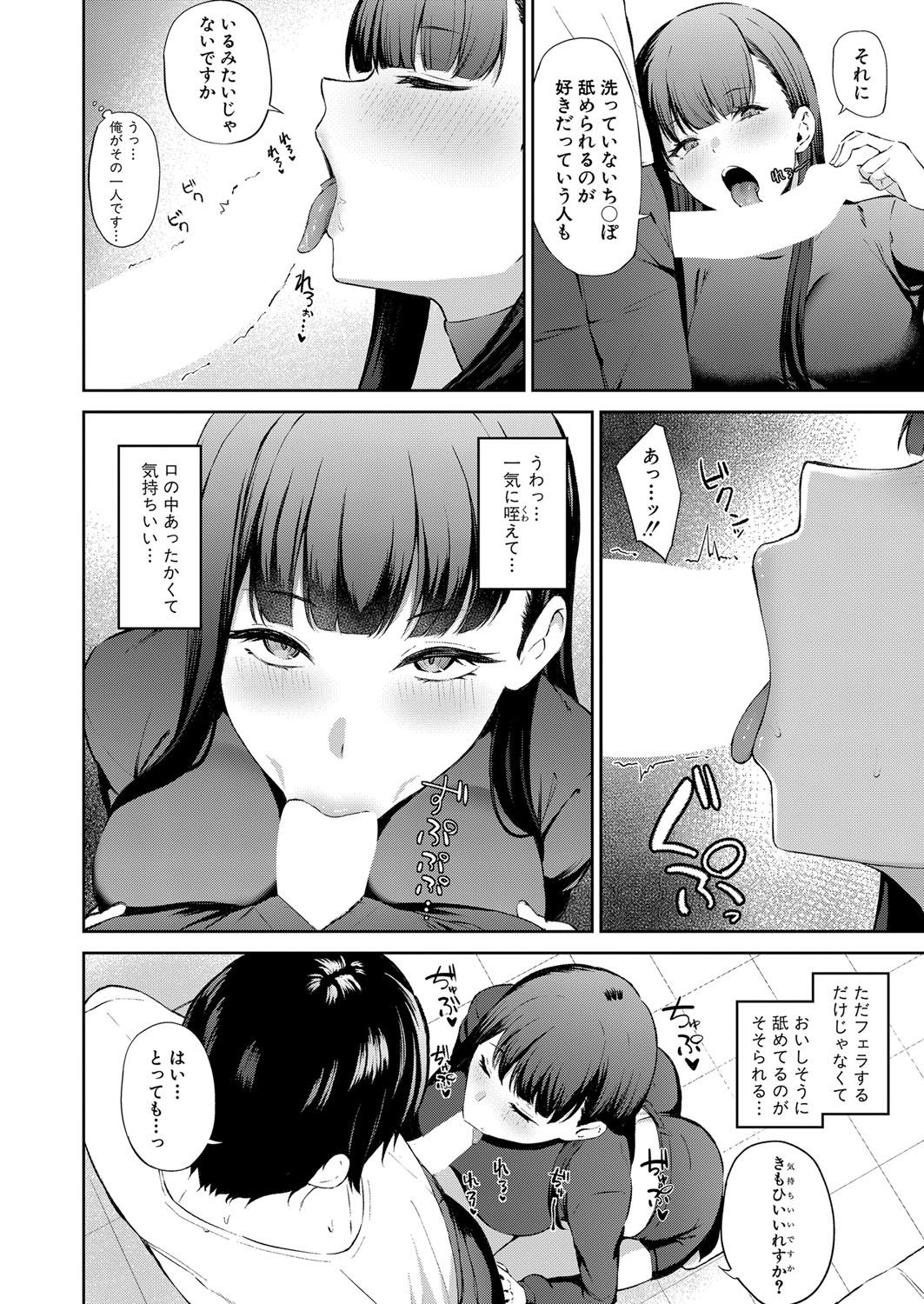 COMIC Shingeki 2023-07 - Page 371