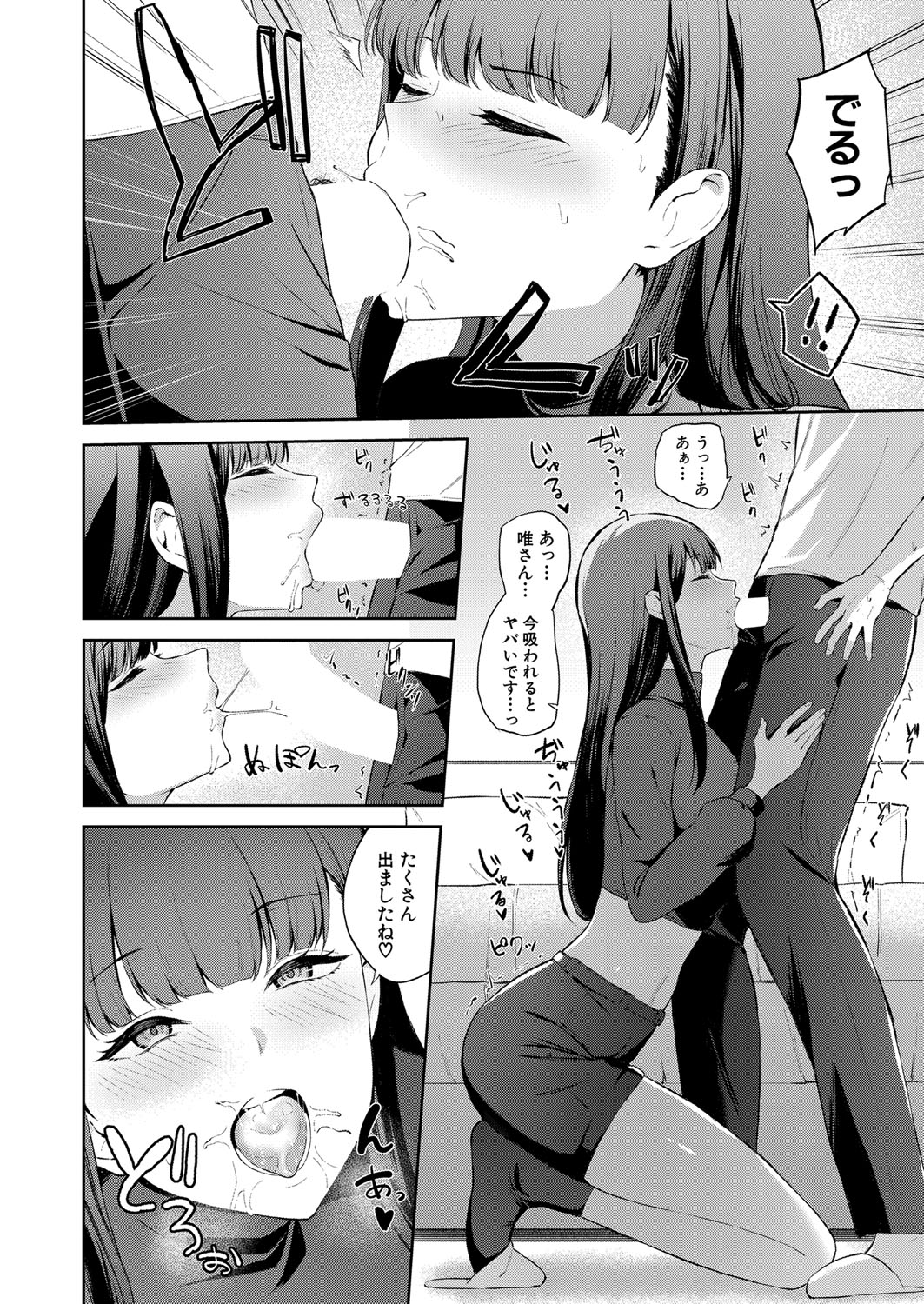 COMIC Shingeki 2023-07 - Page 373