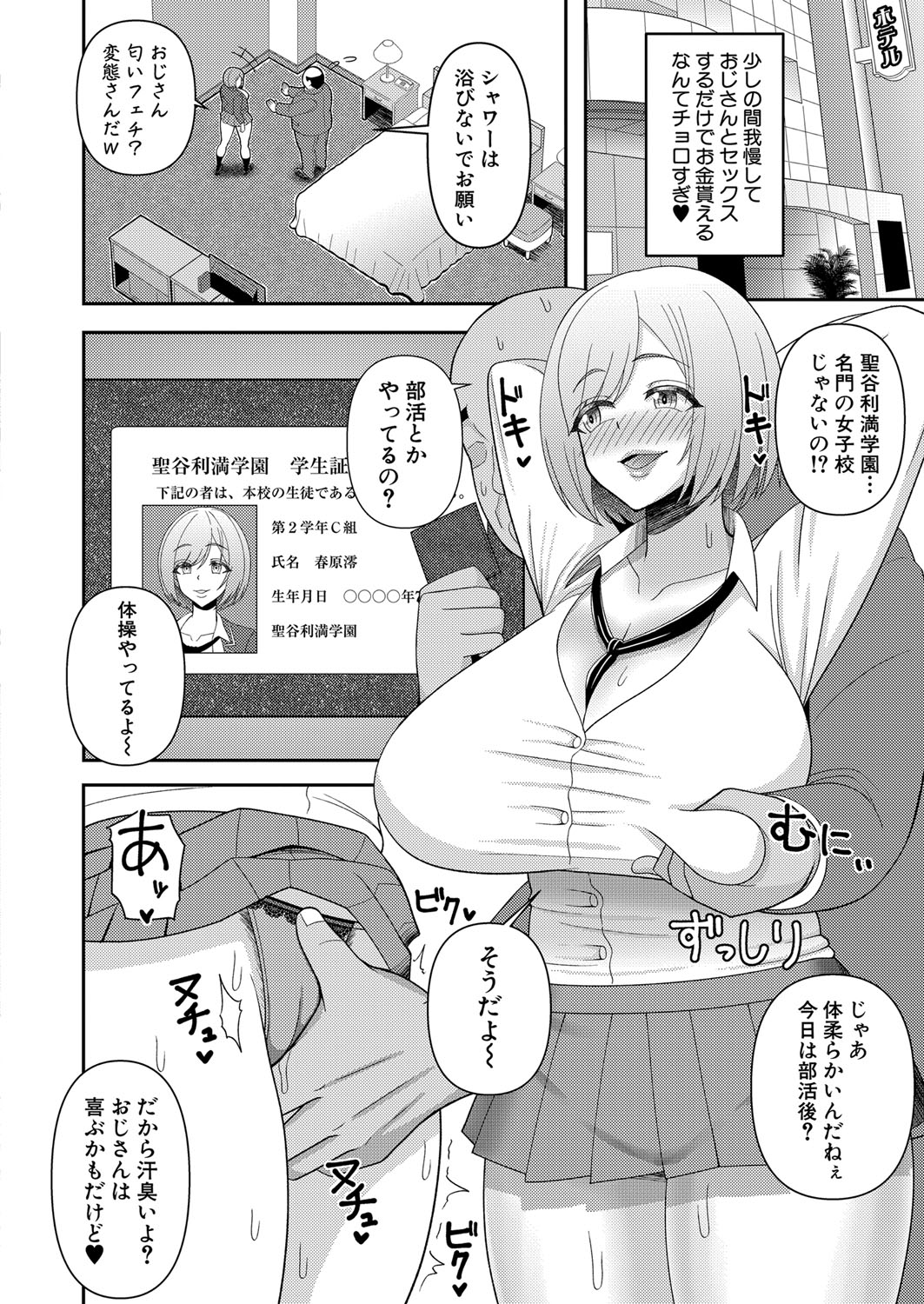 COMIC Shingeki 2023-07 - Page 389