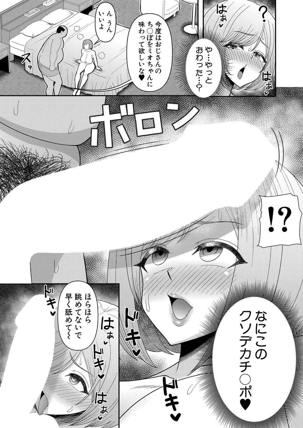 COMIC Shingeki 2023-07 - Page 394