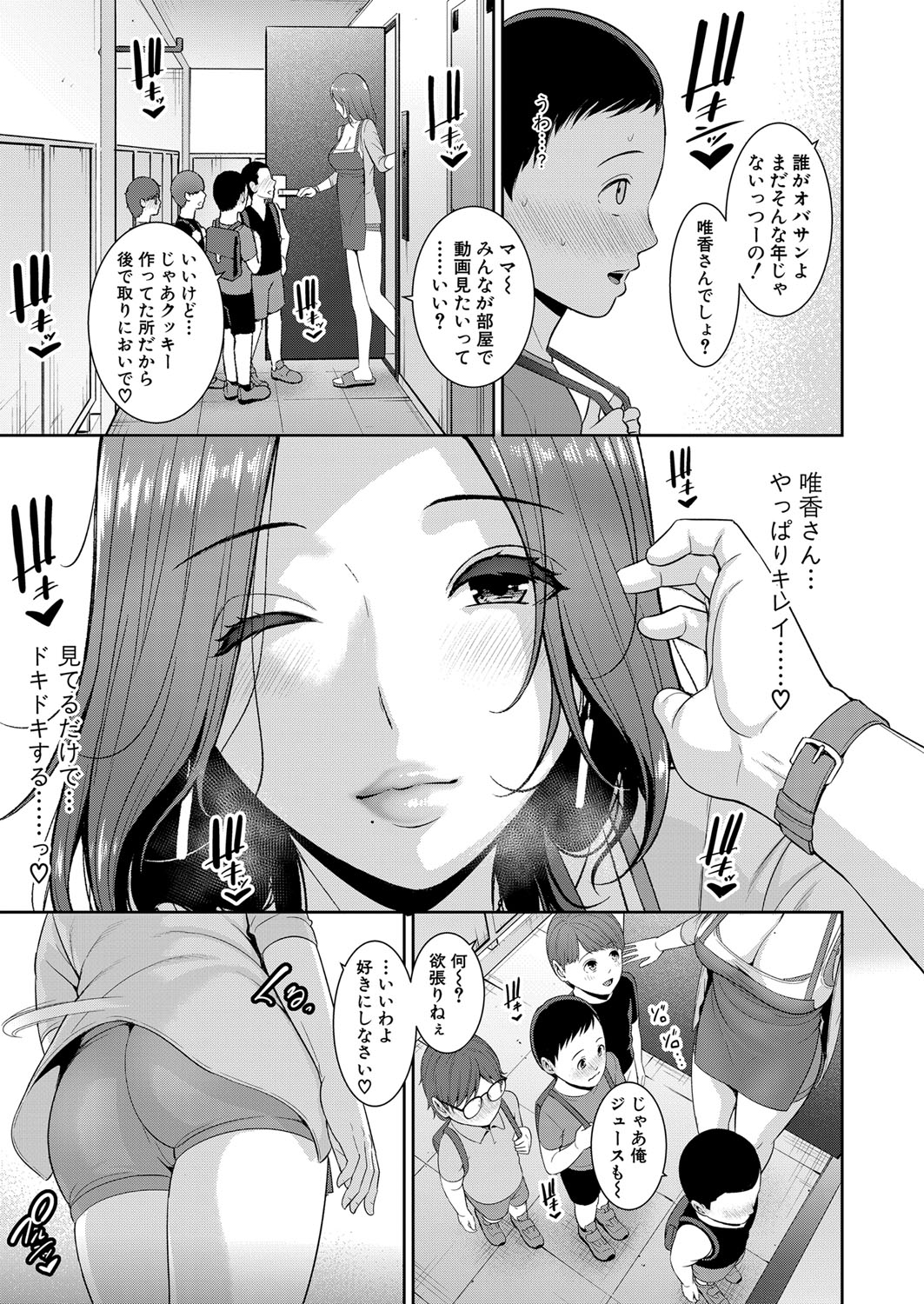 COMIC Shingeki 2023-07 - Page 46