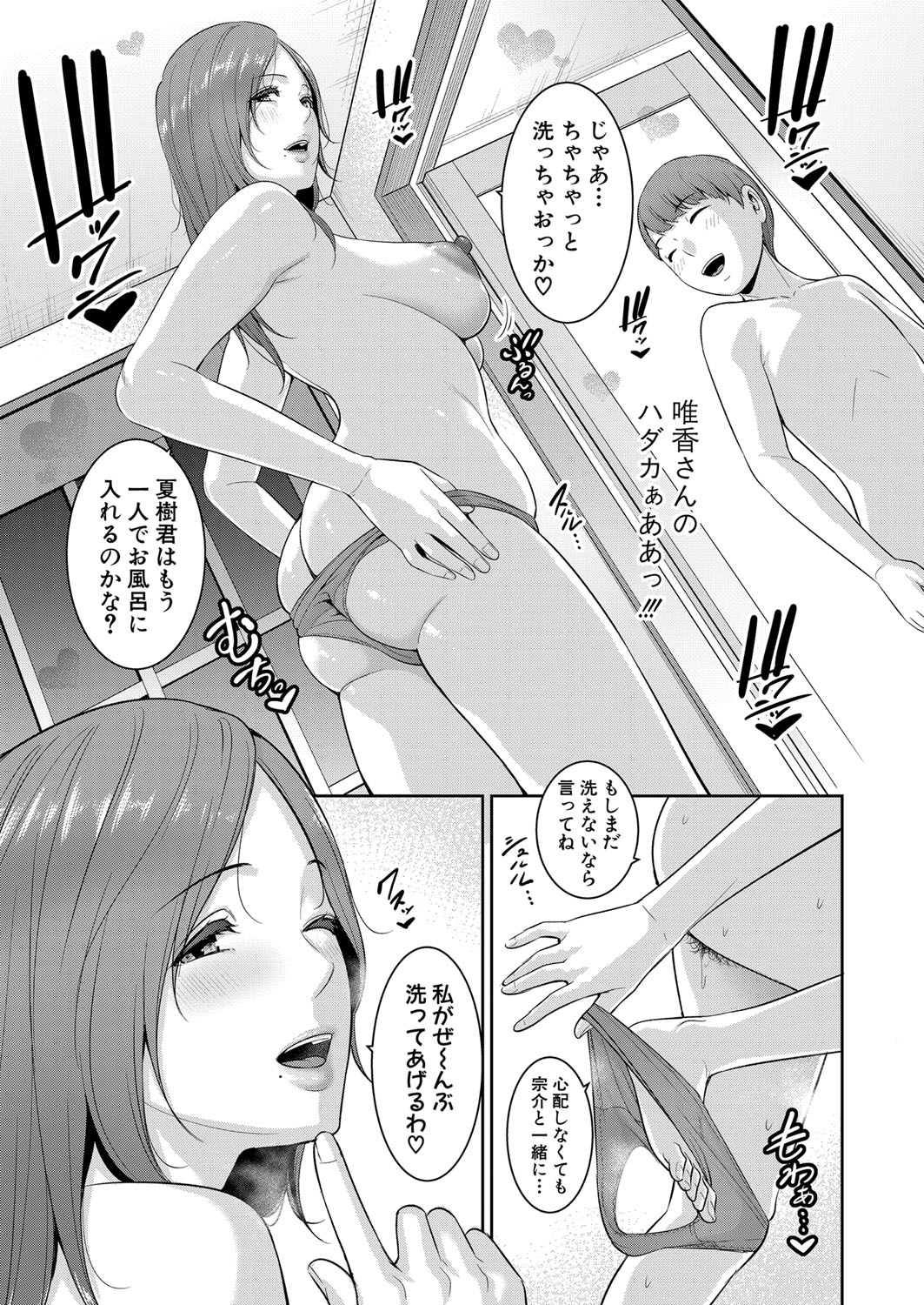COMIC Shingeki 2023-07 - Page 54