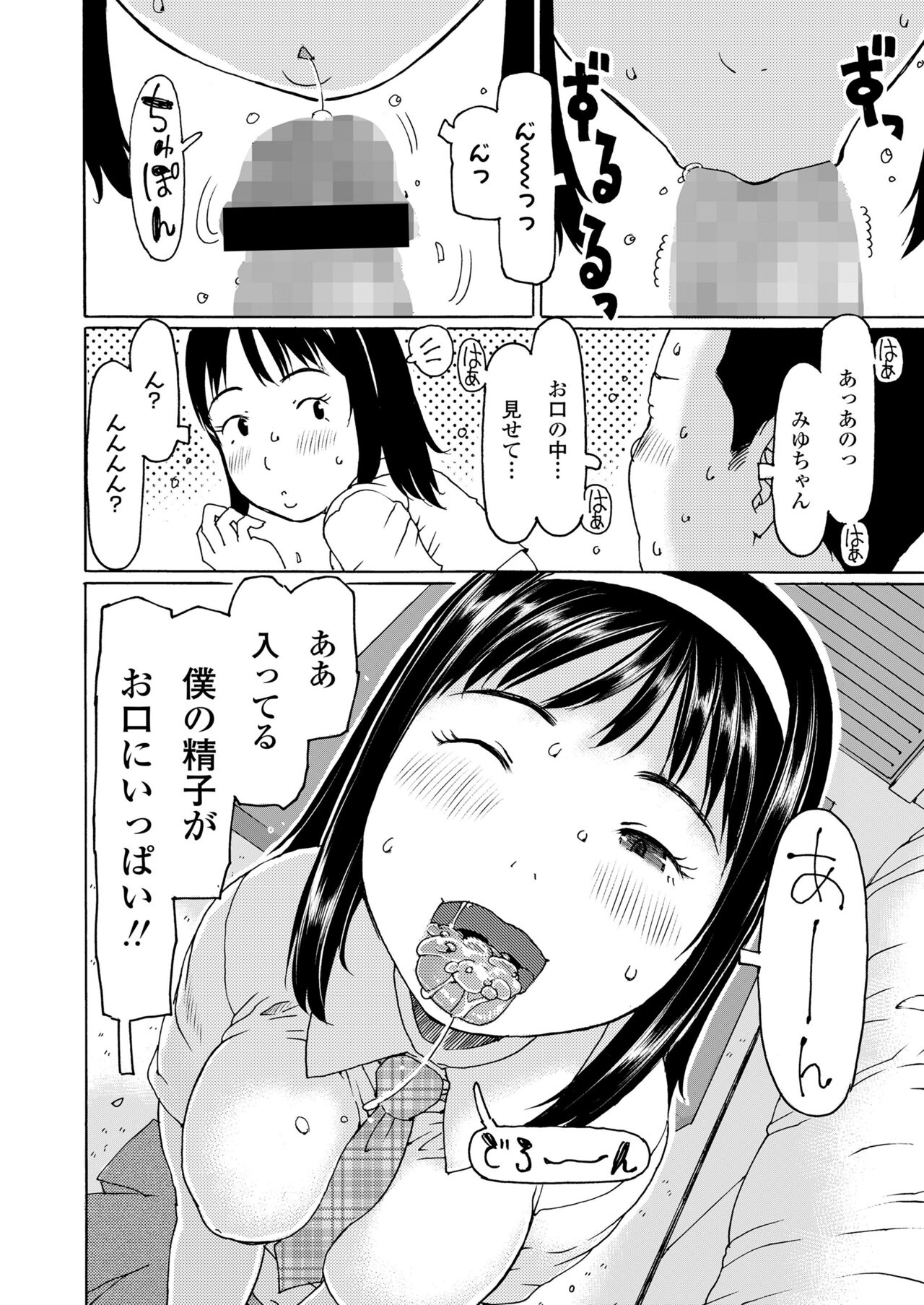 COMIC LO 2023-07 - Page 334