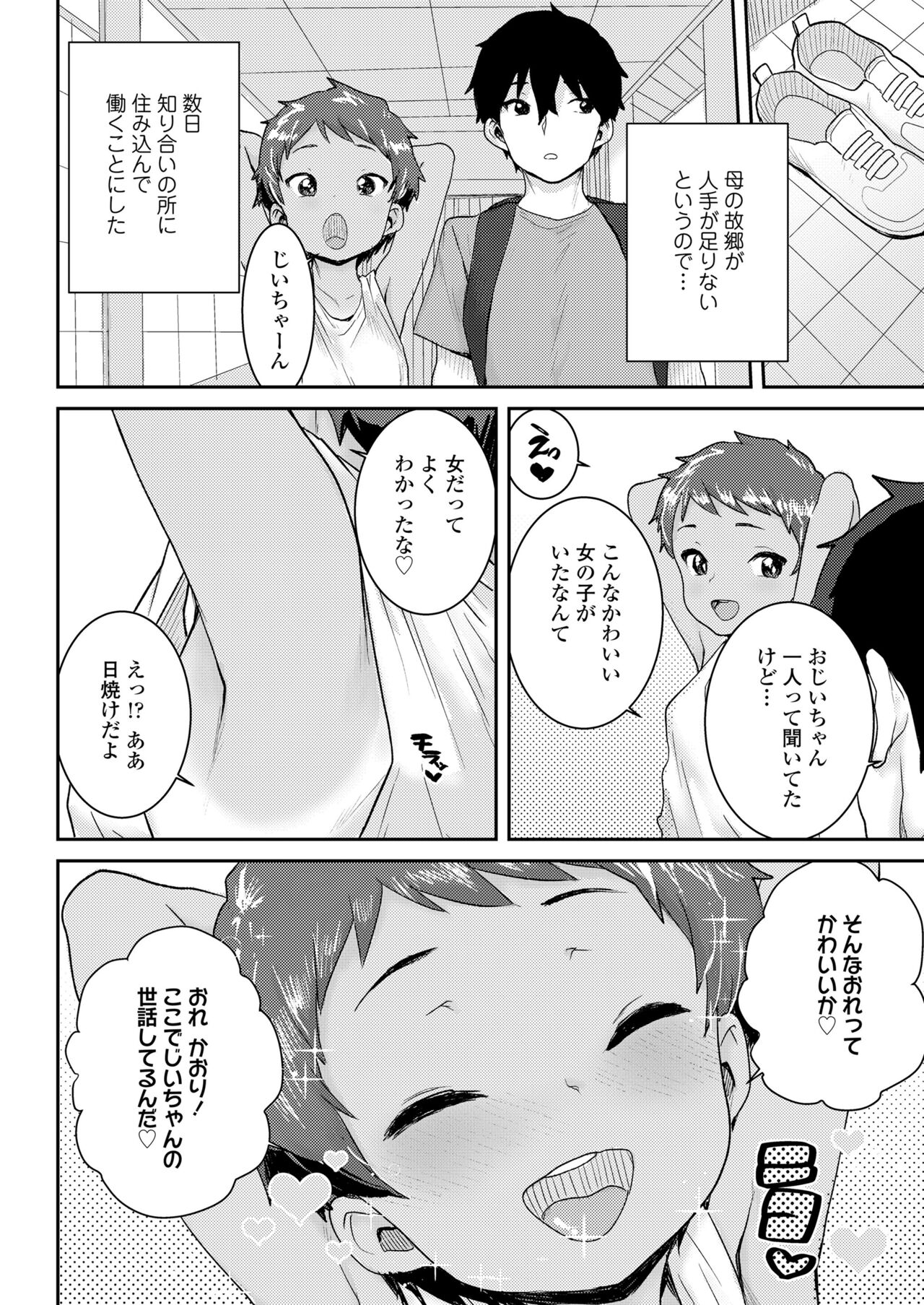 COMIC LO 2023-07 - Page 346