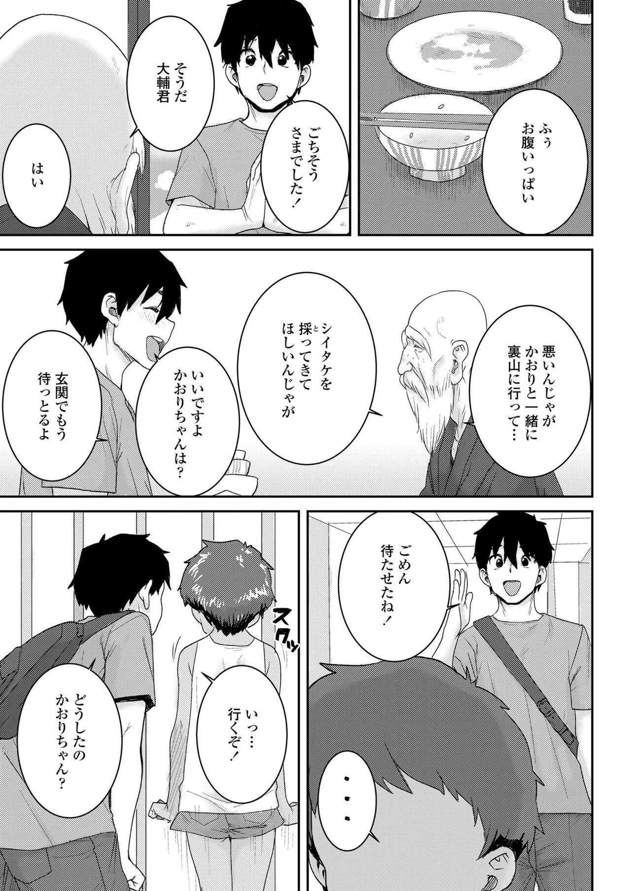 COMIC LO 2023-07 - Page 361