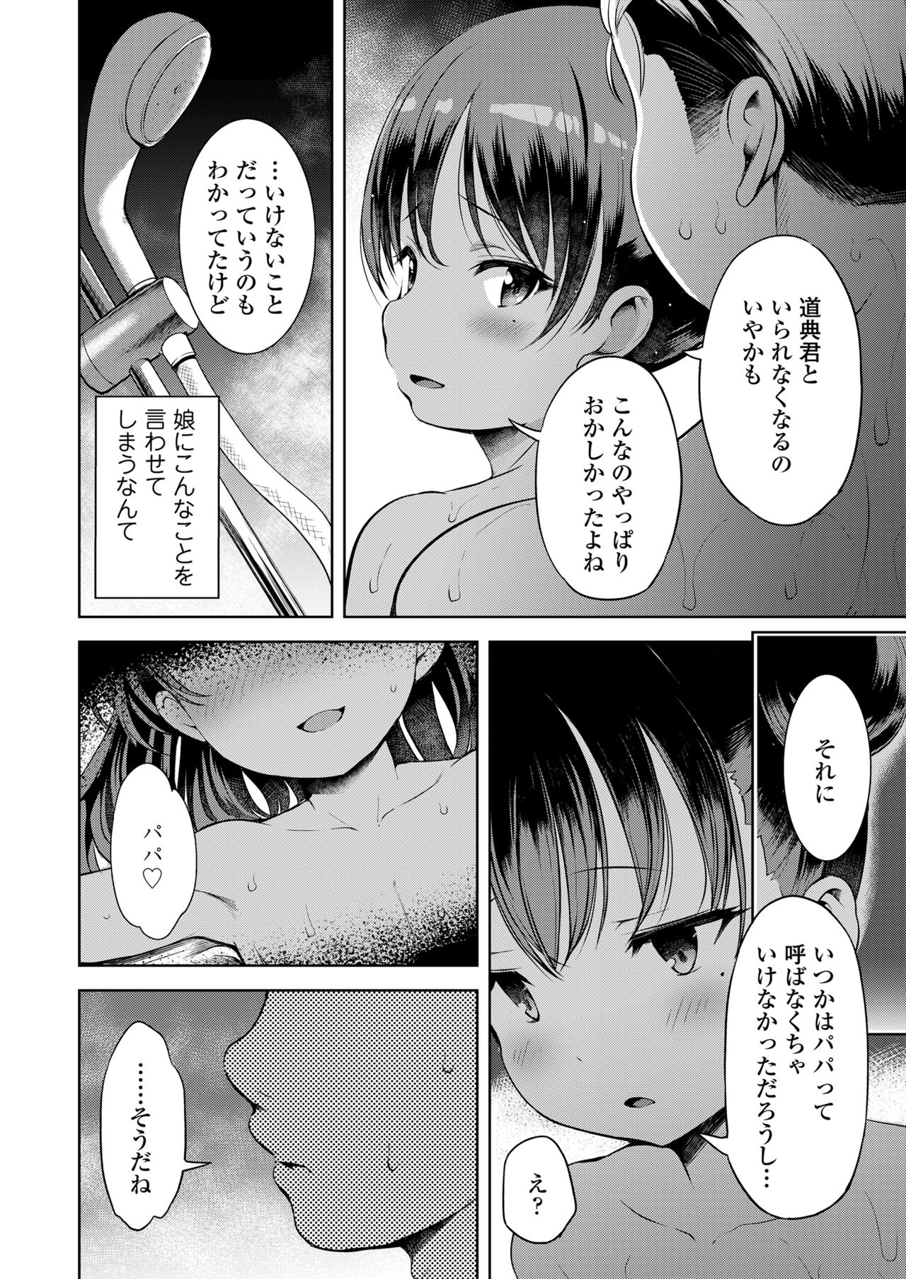 COMIC LO 2023-07 - Page 56