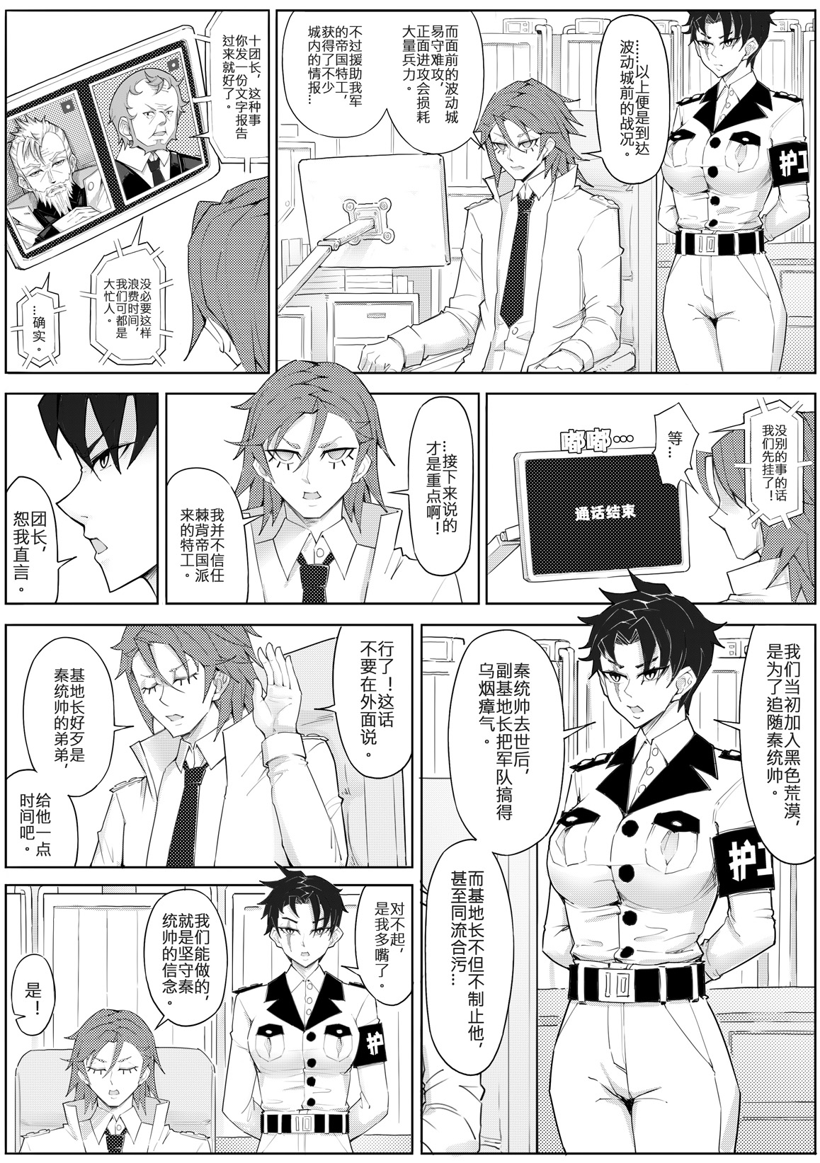 Preview page 4