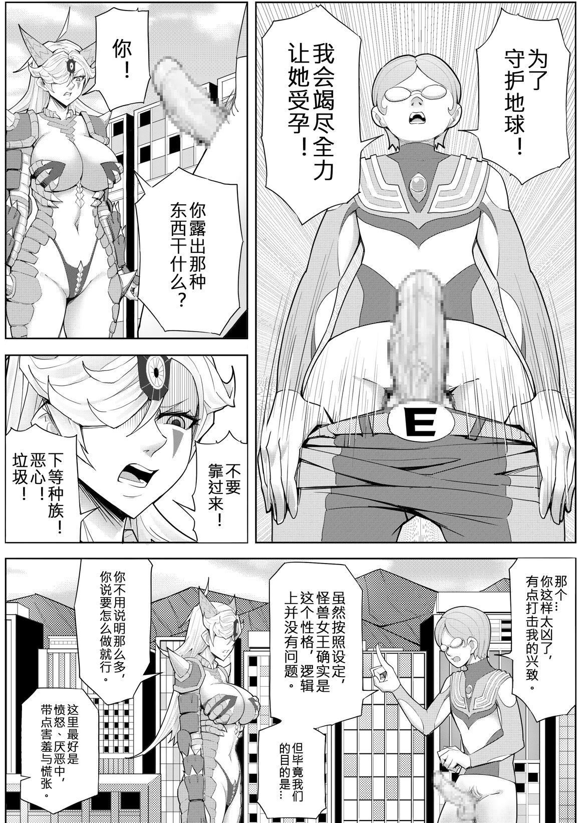 奴隶特工队·常规任务04 - Page 40