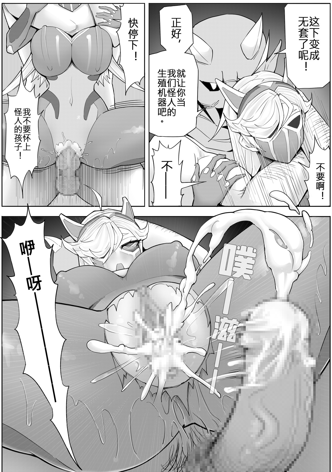 奴隶特工队·常规任务04 - Page 64