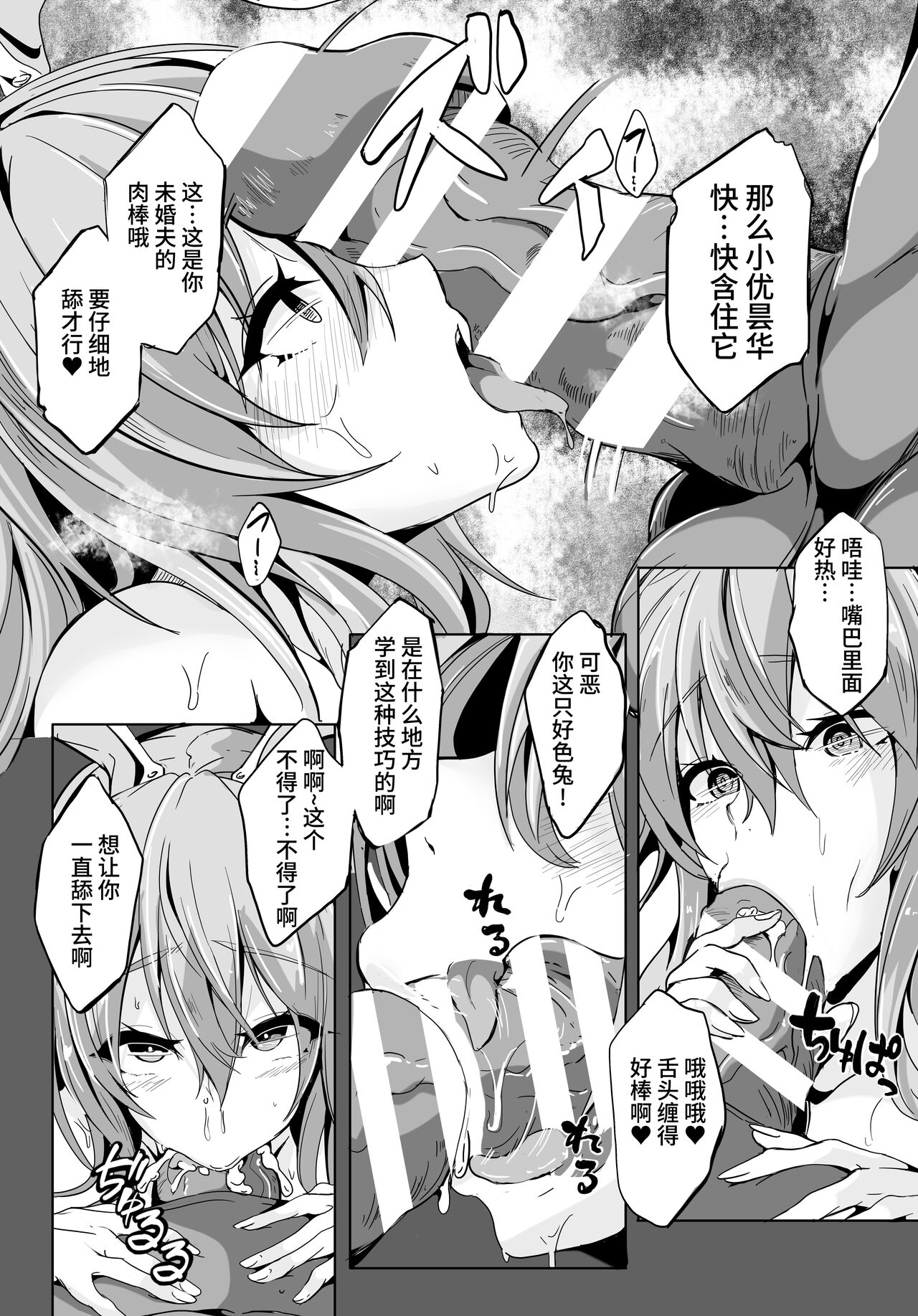 傀儡兎 前編 - Page 9