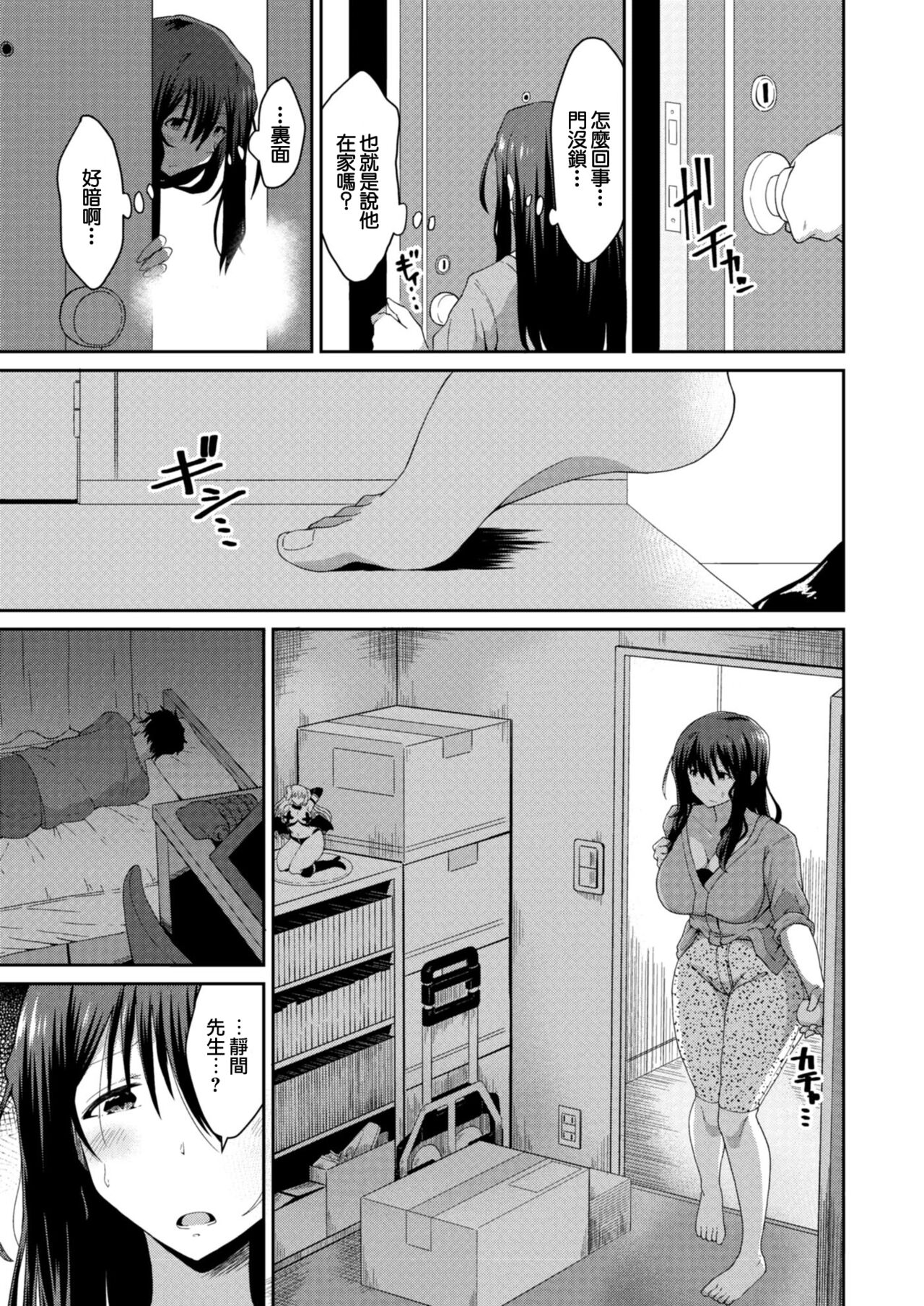 Himitsu no Daishou - Page 13