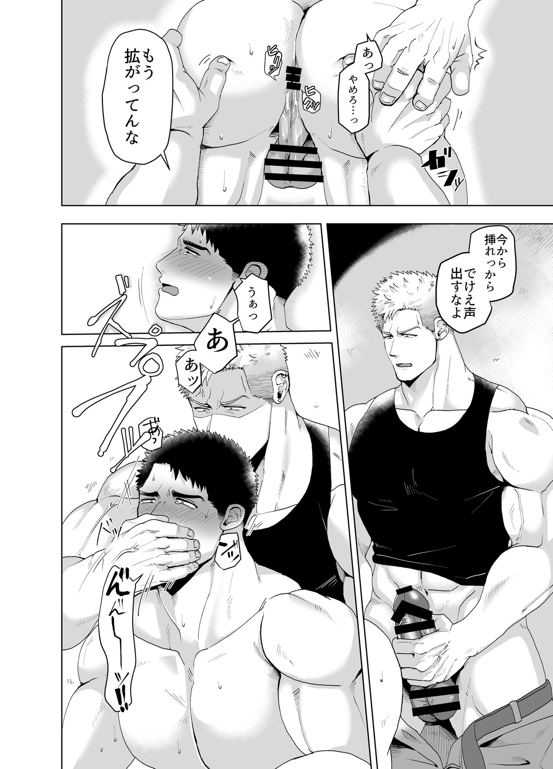 Kemono to Emono 3 - Page 11