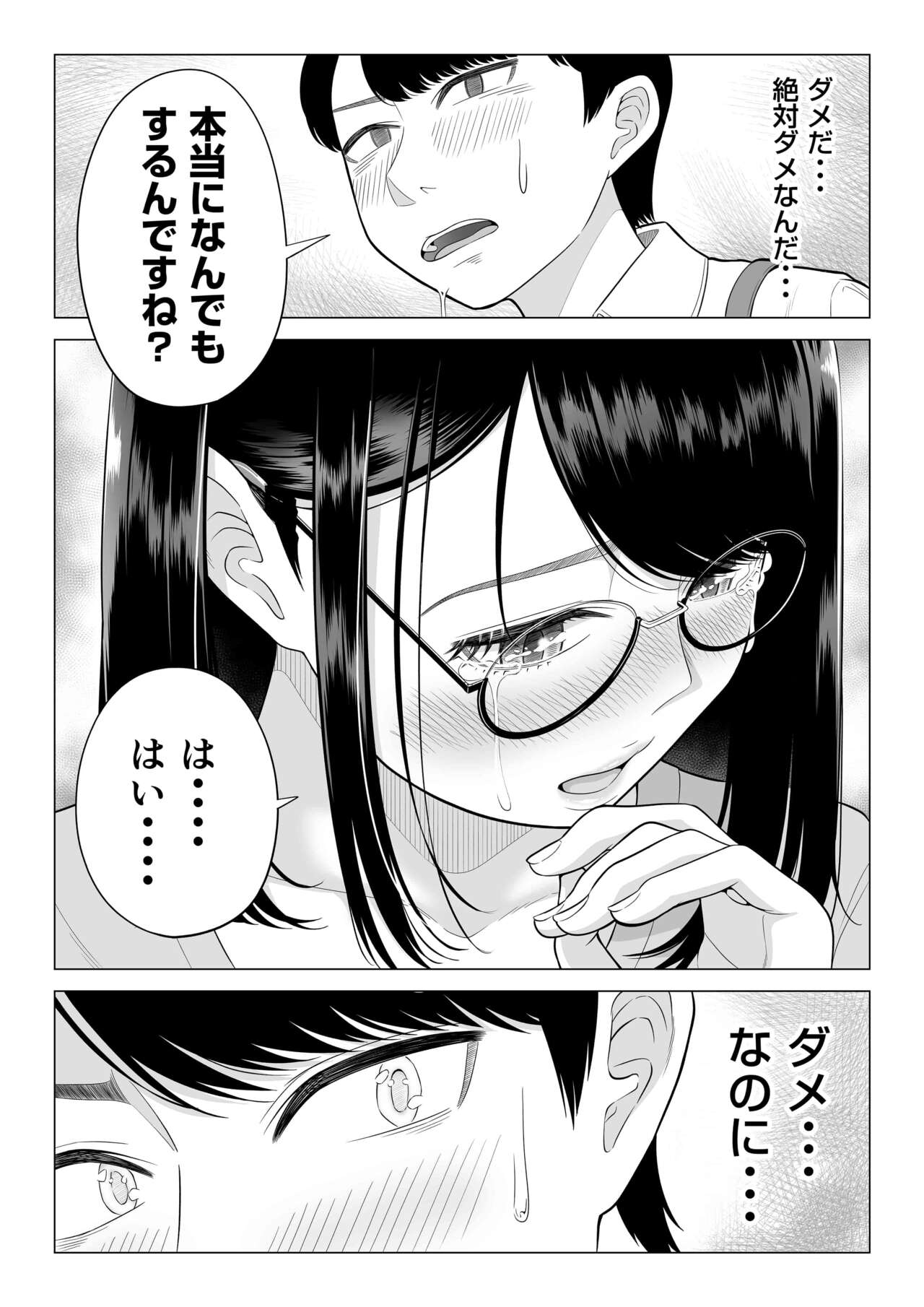 Manbiki Hitozuma Keep Tenchou - Page 12