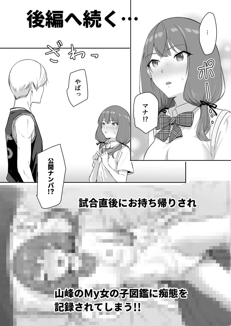 Shouri no Megami Mana - Page 5