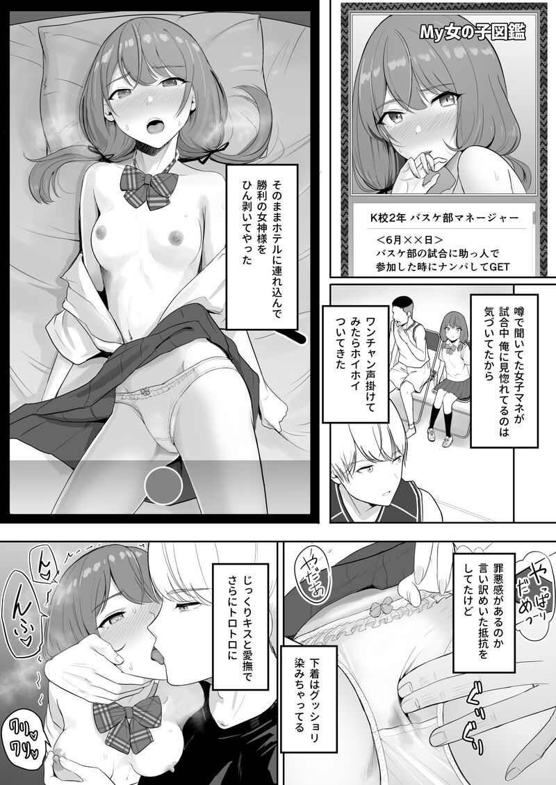 Shouri no Megami Mana - Page 9