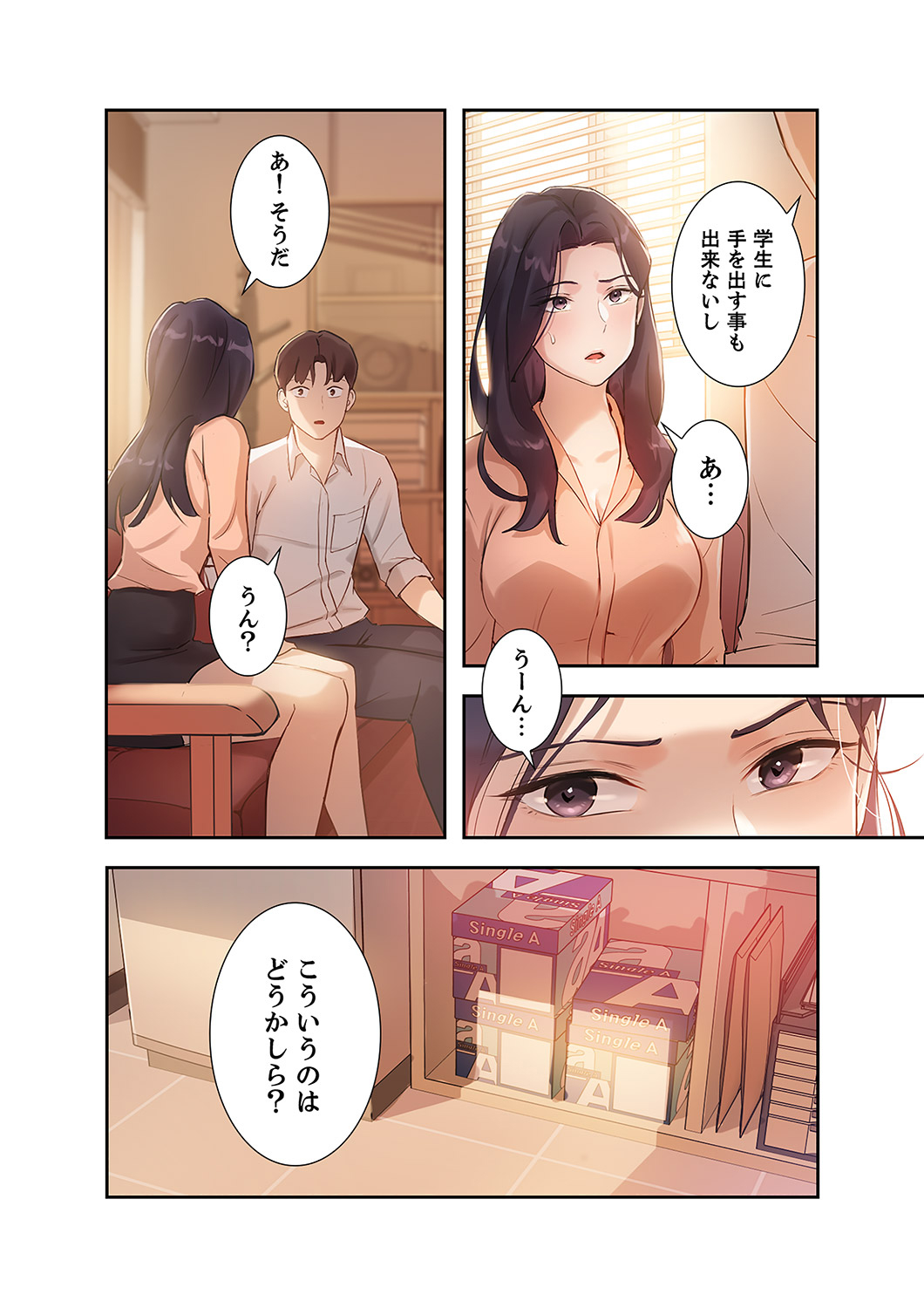 Hatachi 01 - Page 124