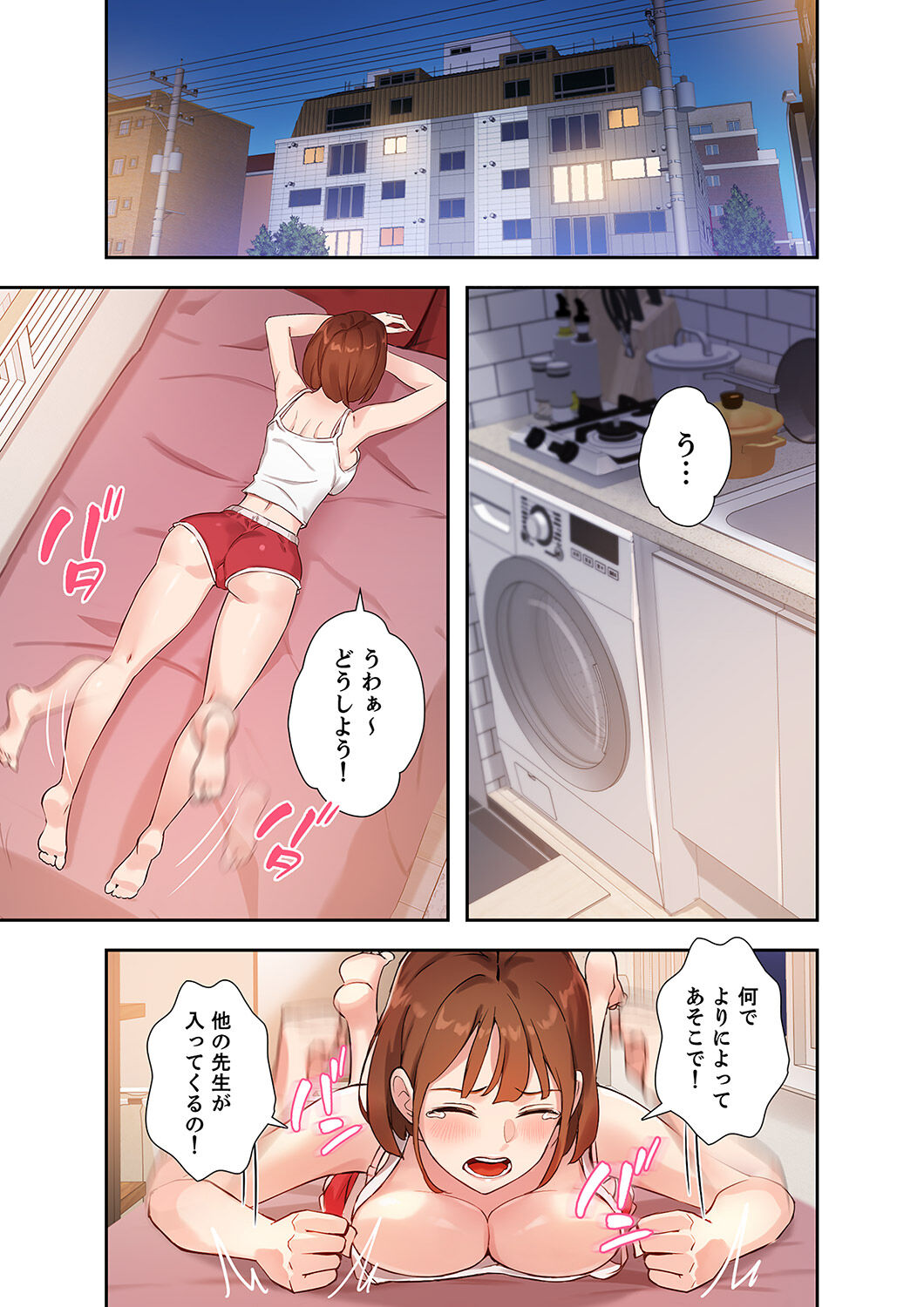 Hatachi 01 - Page 125