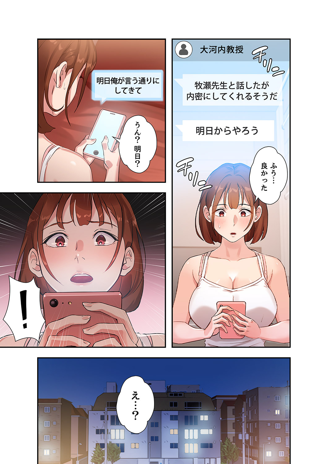 Hatachi 01 - Page 127