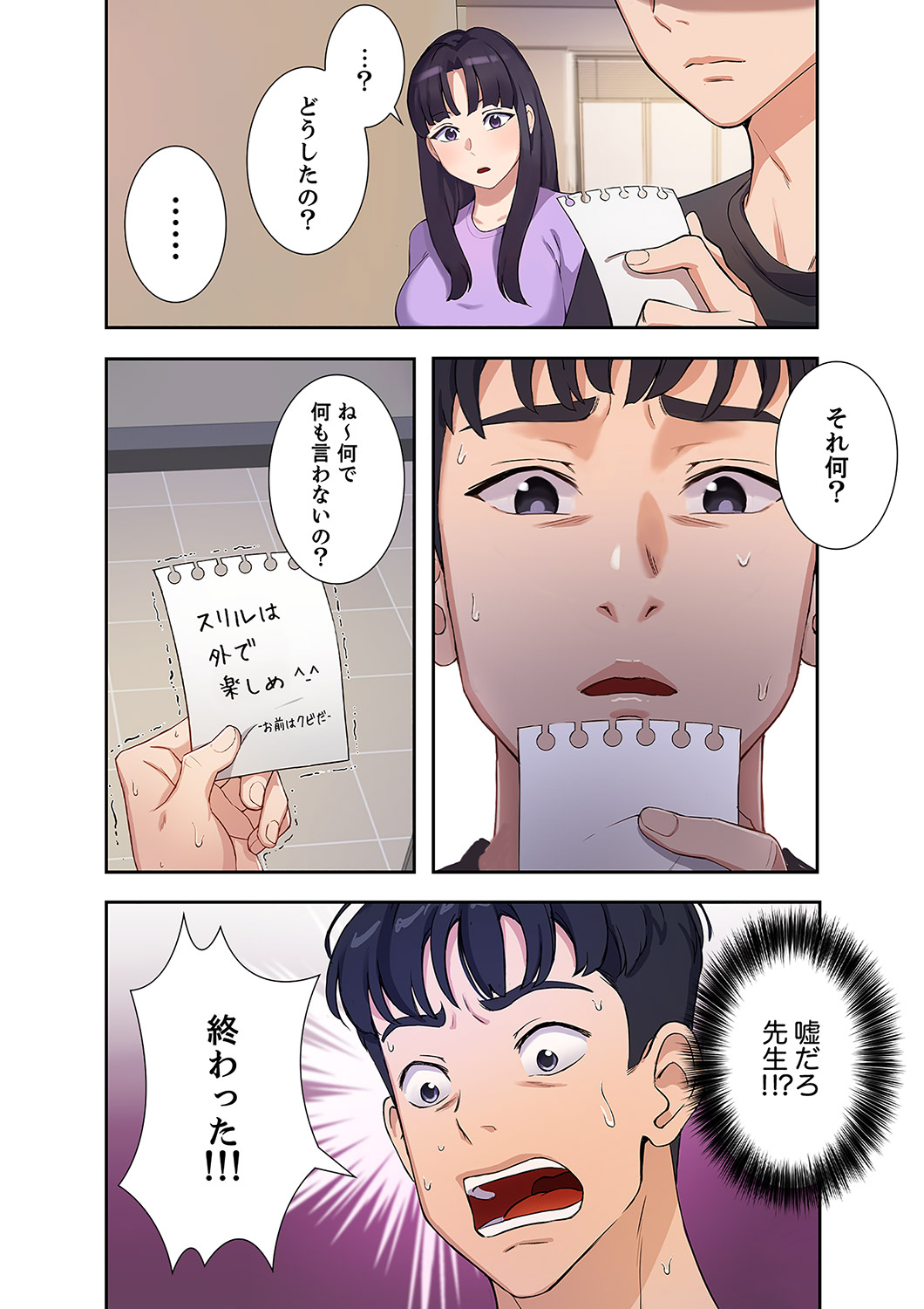 Hatachi 01 - Page 22