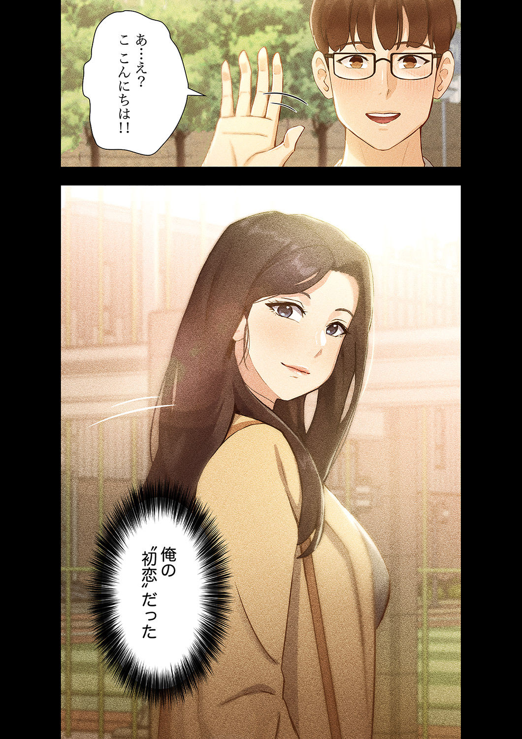 Hatachi 01 - Page 28