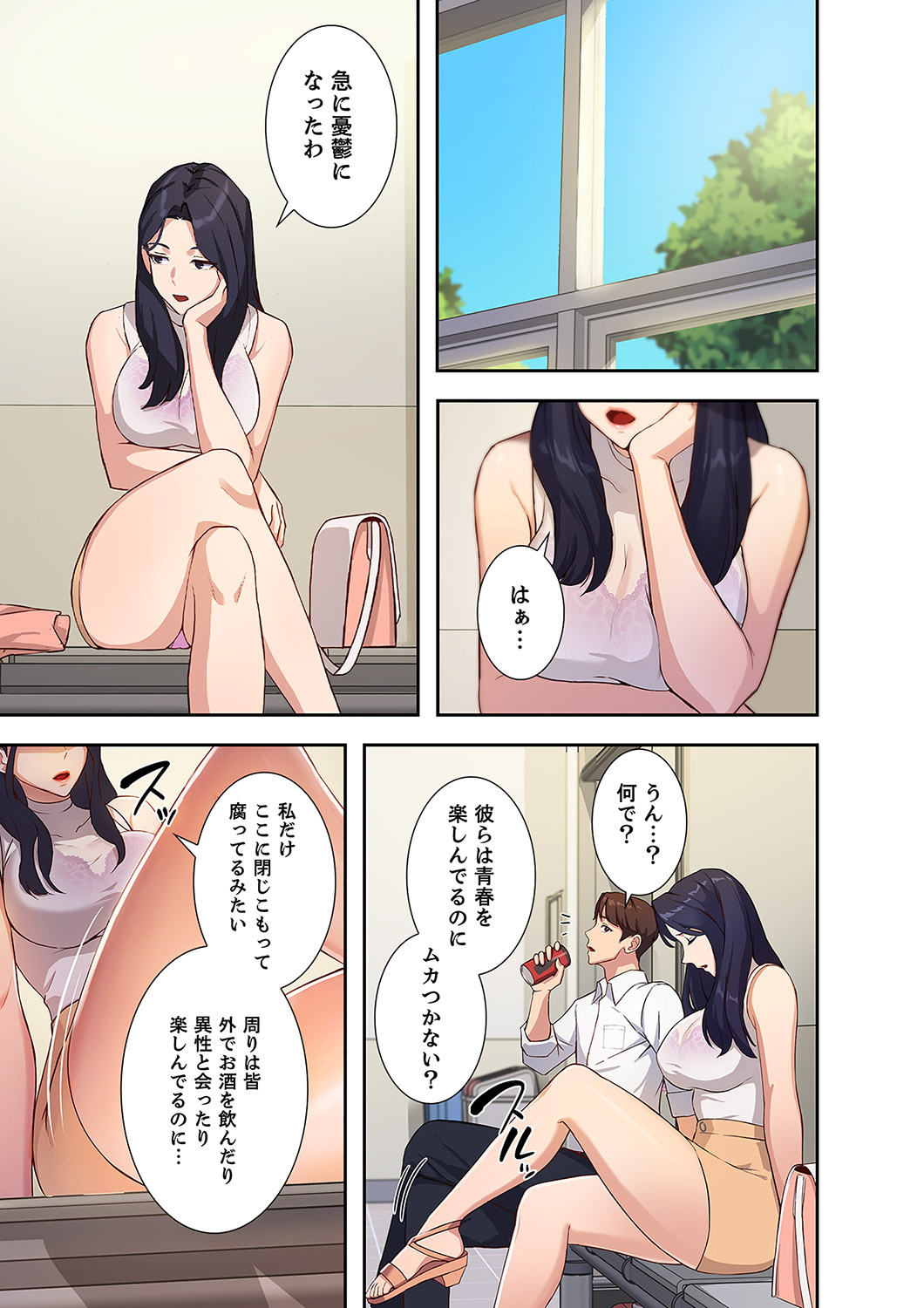 Hatachi 01 - Page 29