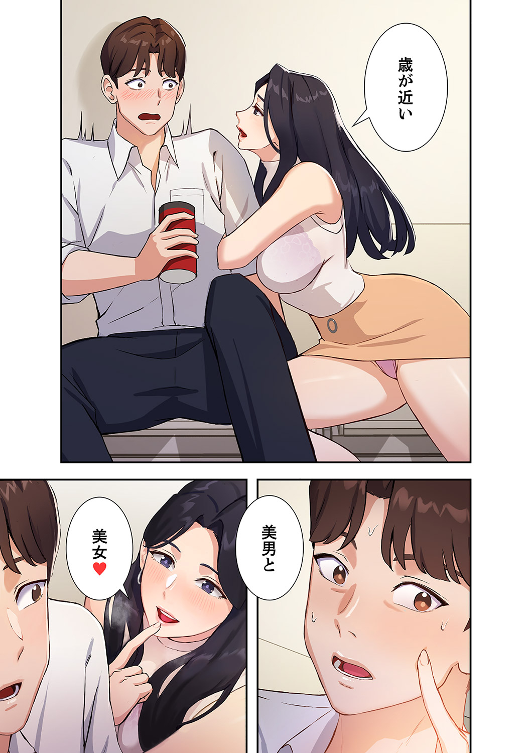 Hatachi 01 - Page 31