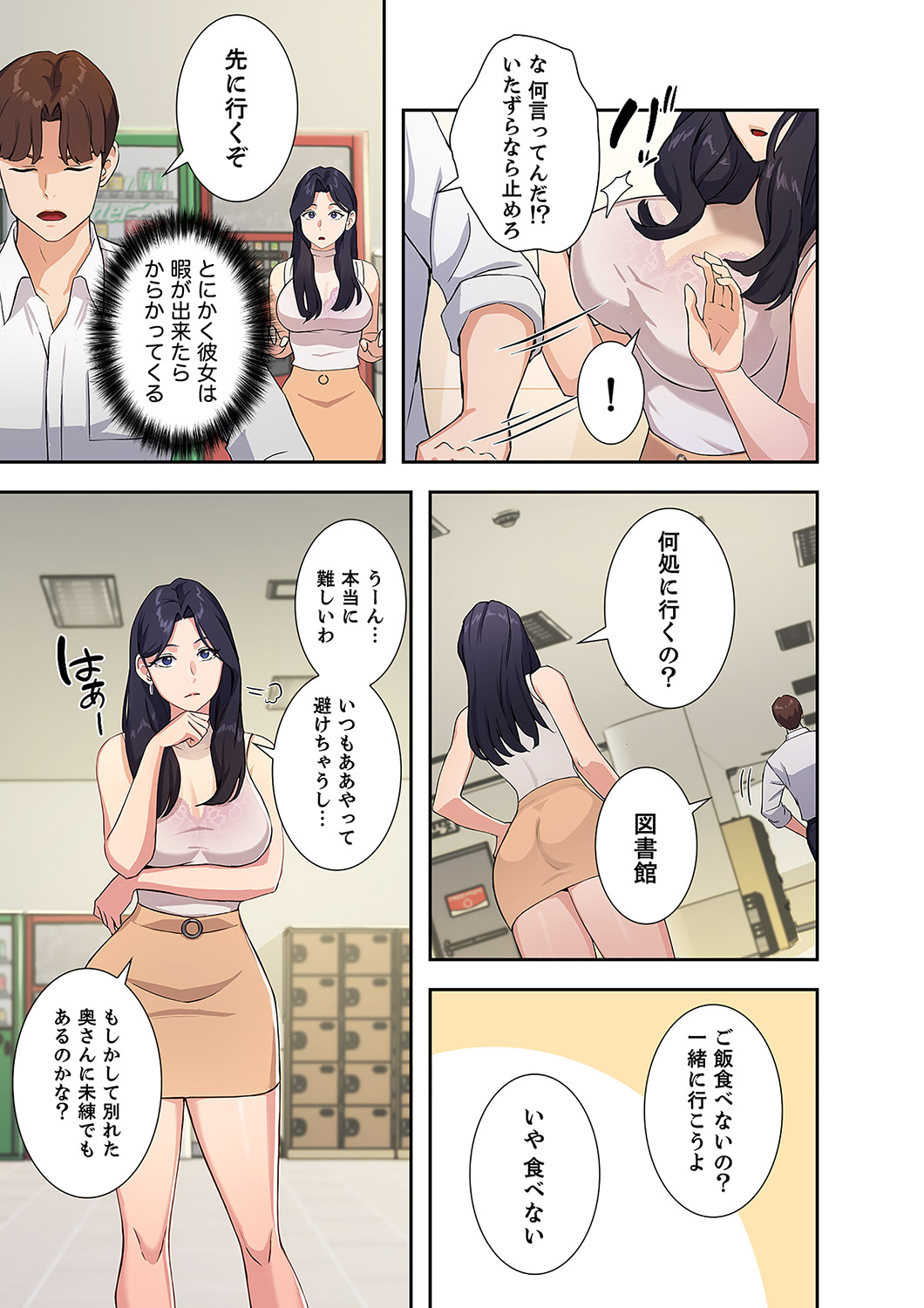 Hatachi 01 - Page 33
