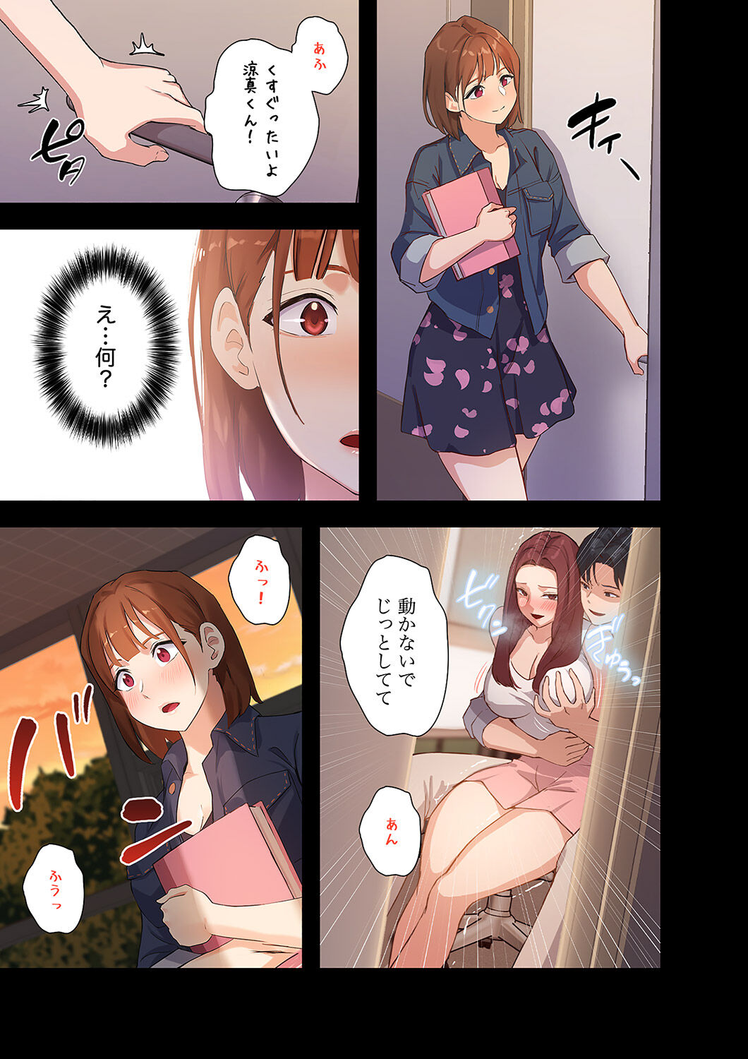 Hatachi 01 - Page 49