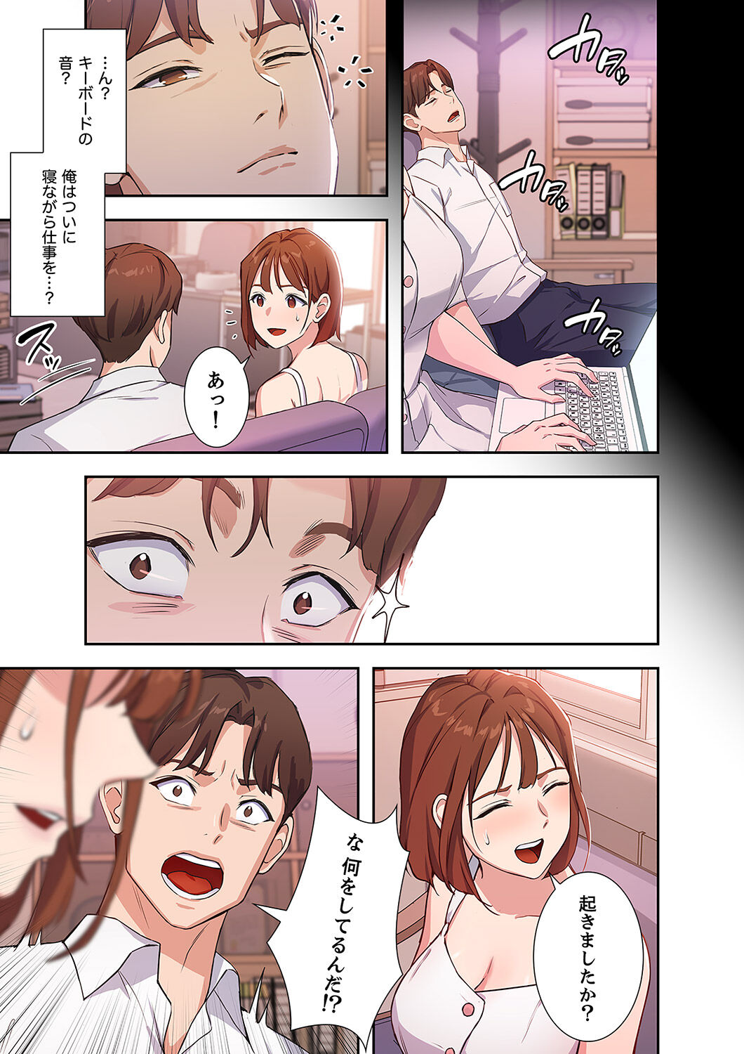 Hatachi 01 - Page 69