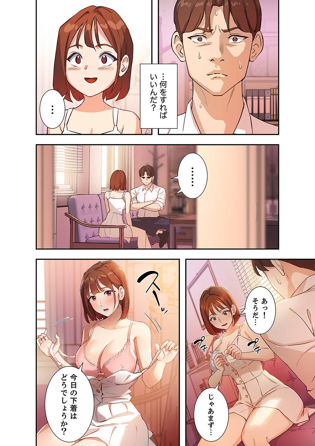 Hatachi 01 - Page 76