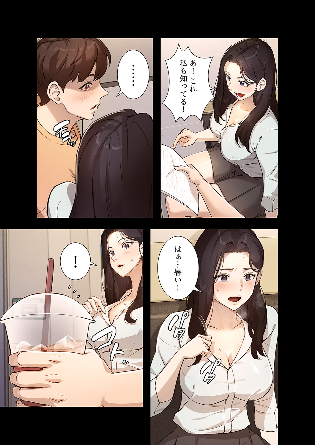 Hatachi 01 - Page 93