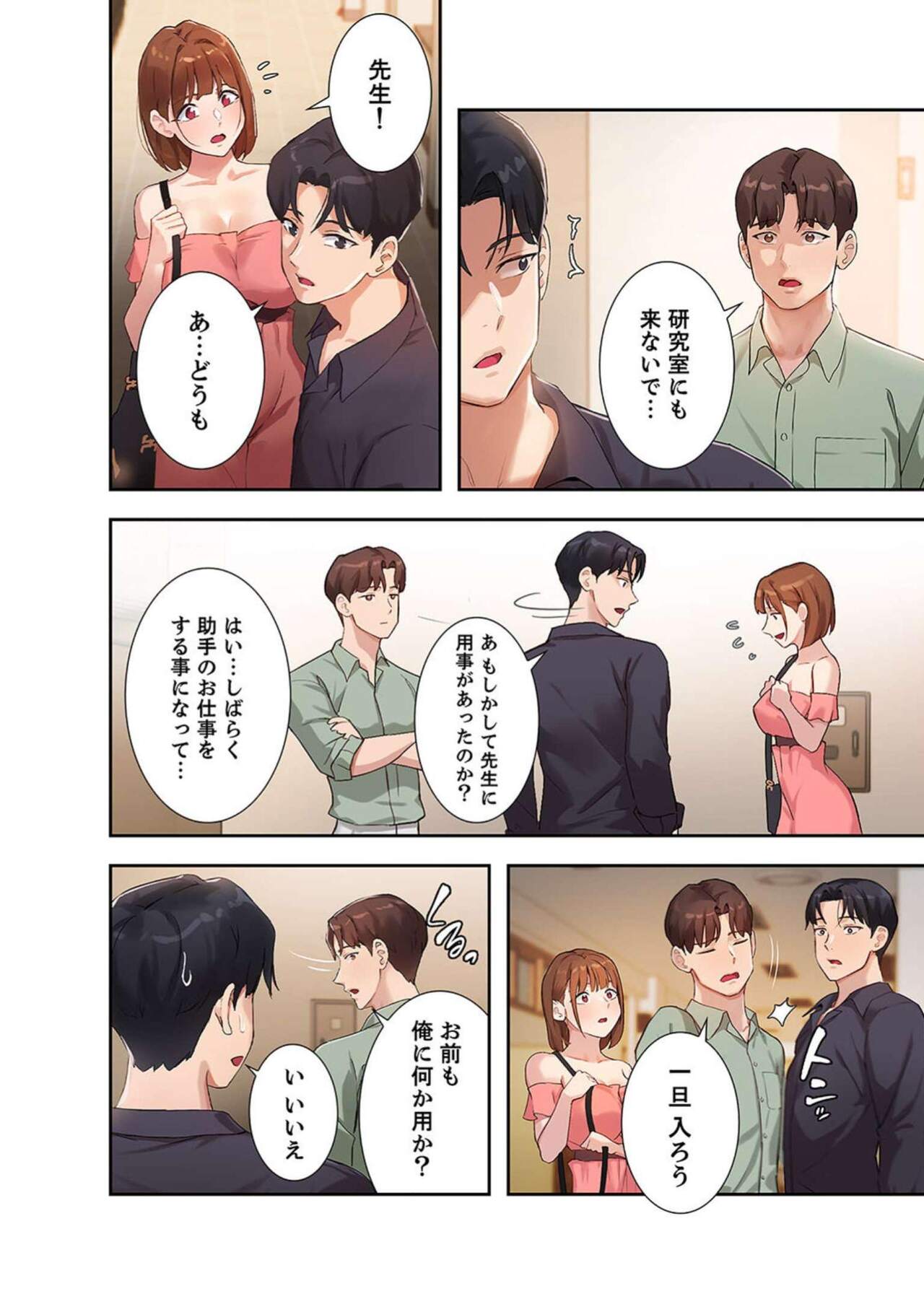Hatachi 02 - Page 10
