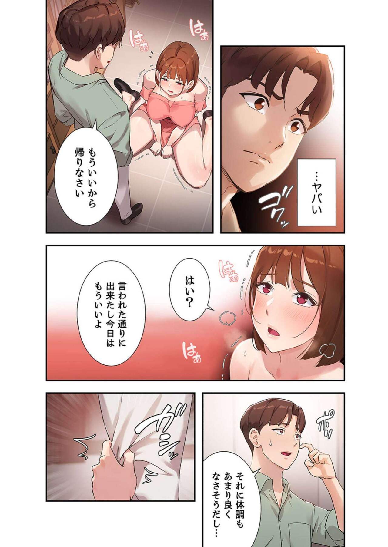 Hatachi 02 - Page 16
