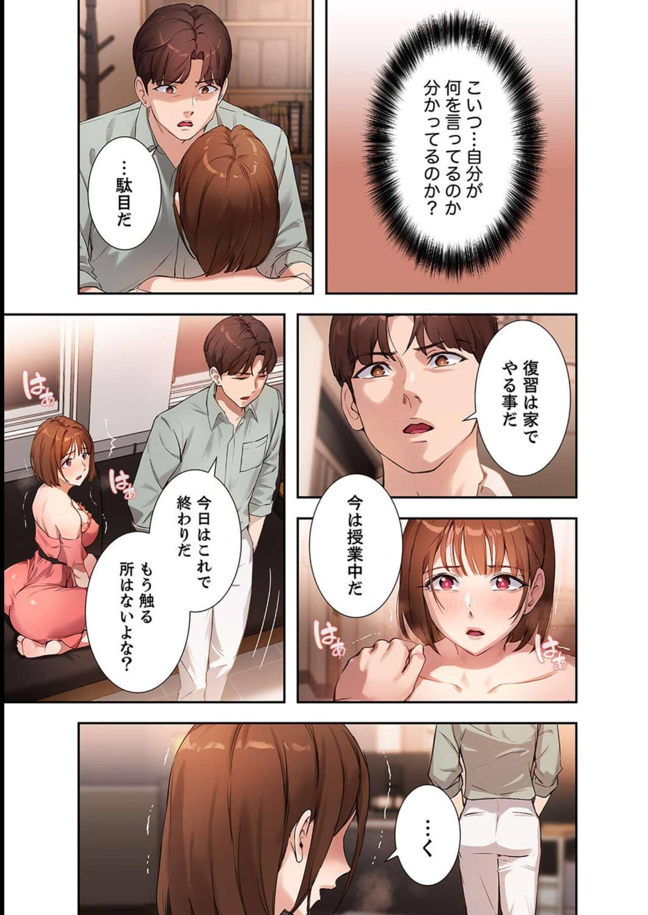Hatachi 02 - Page 41
