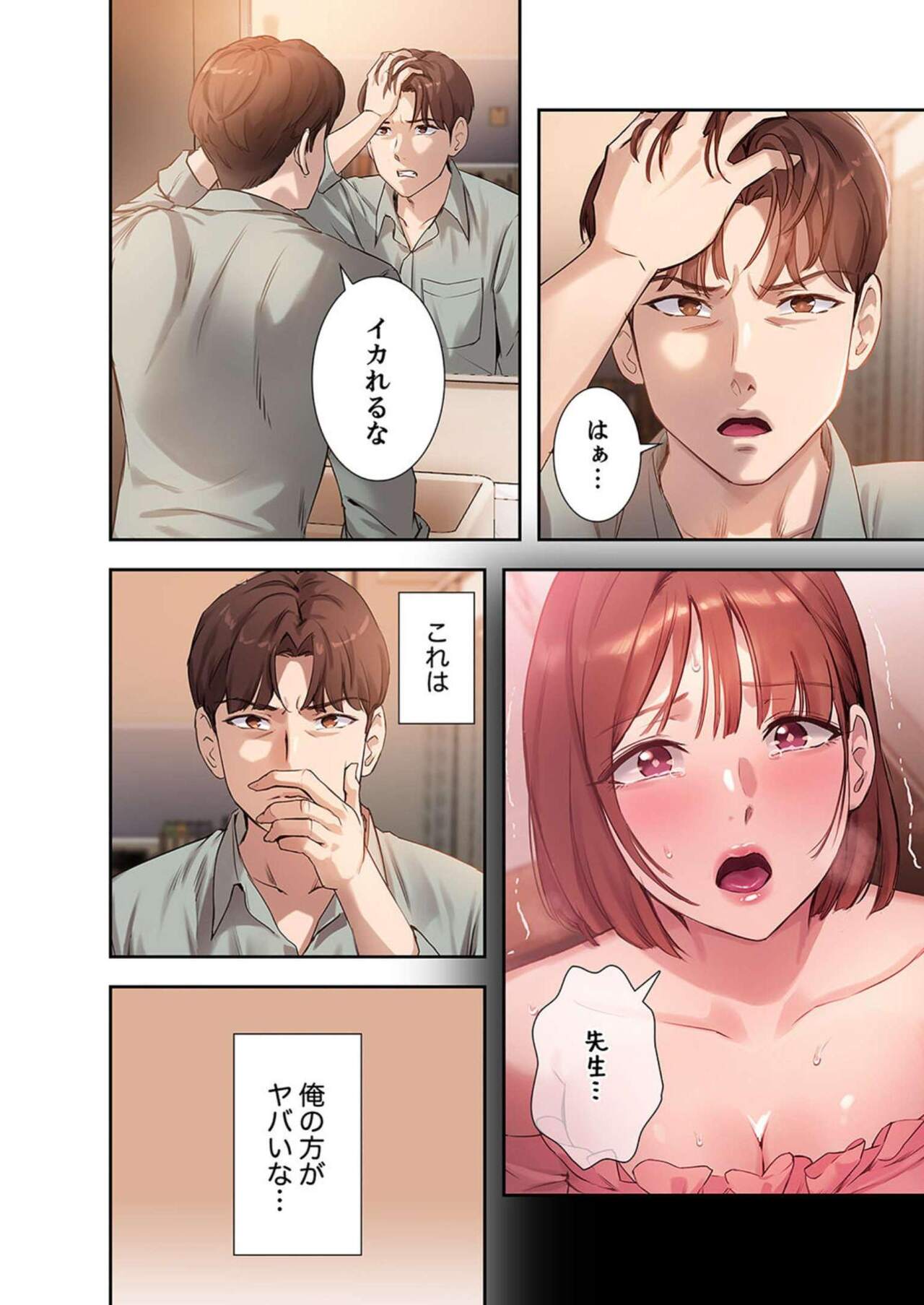 Hatachi 02 - Page 48