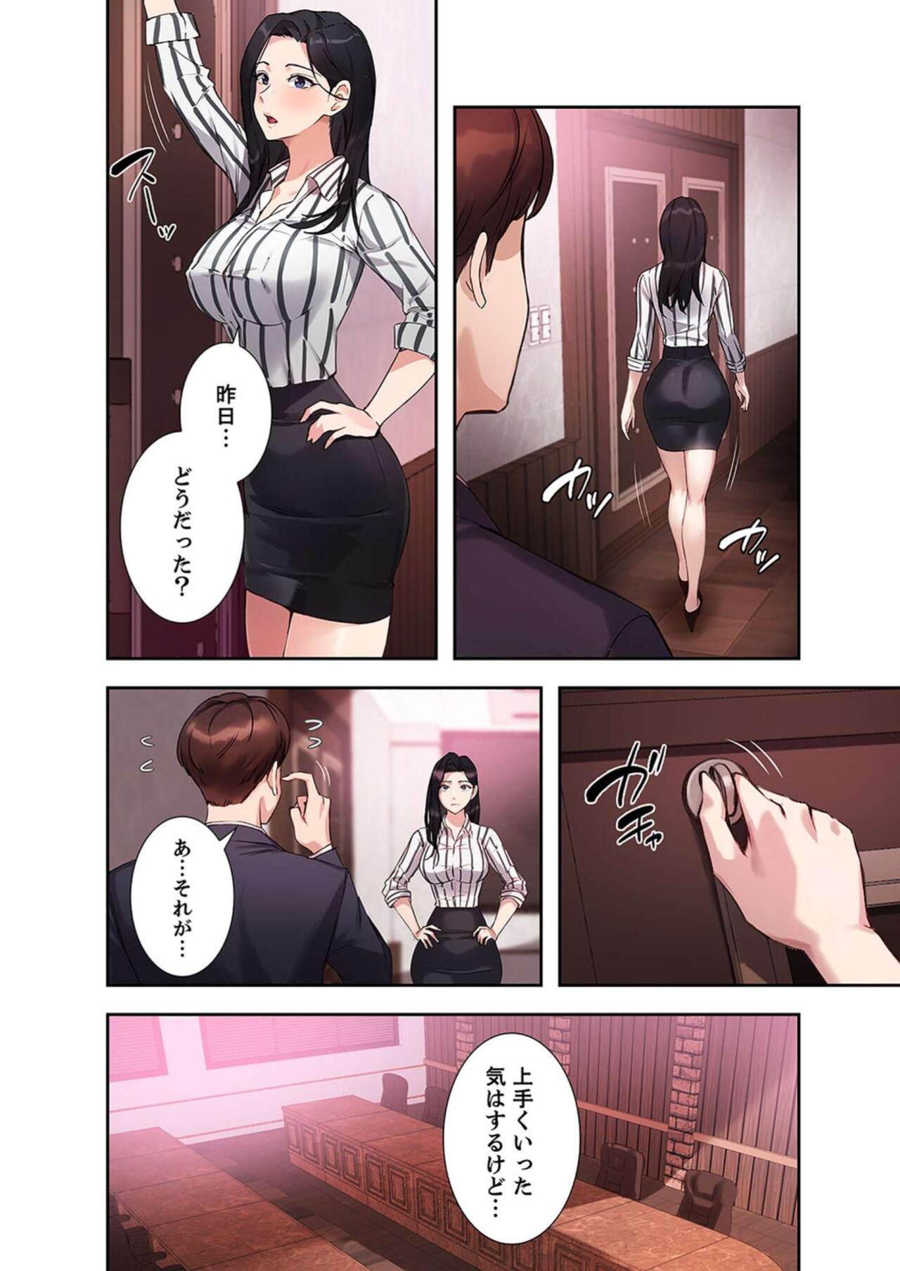 Hatachi 02 - Page 52