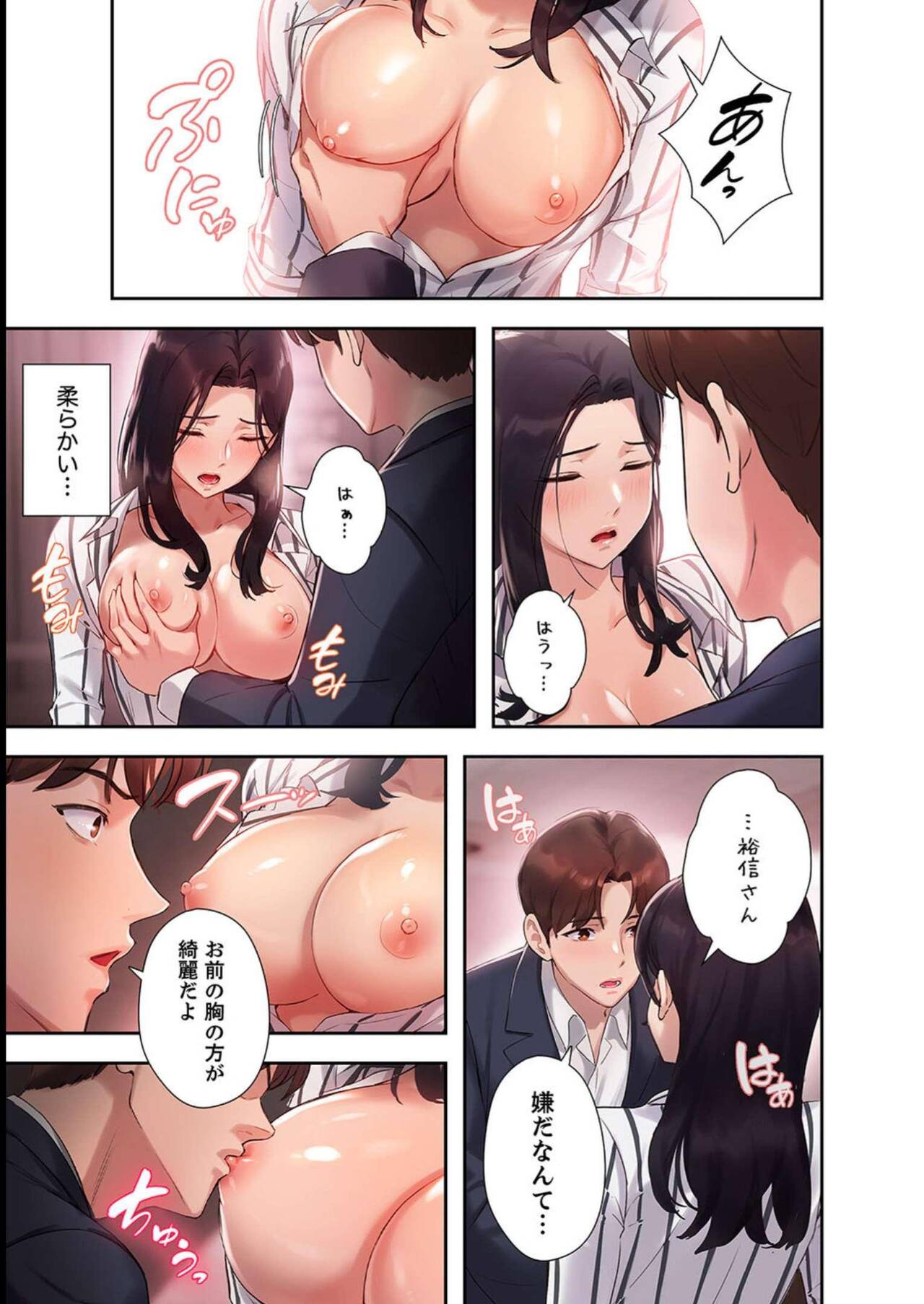 Hatachi 02 - Page 59